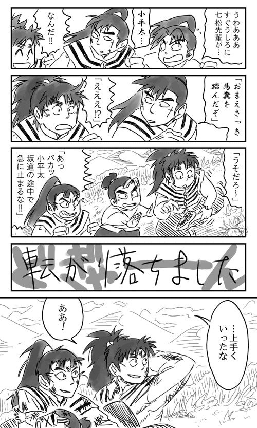 (すっげぇ今更)46巻の真実