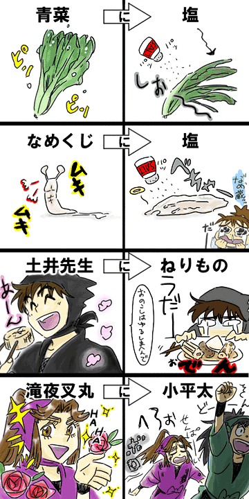 忍たまでことわざ その二