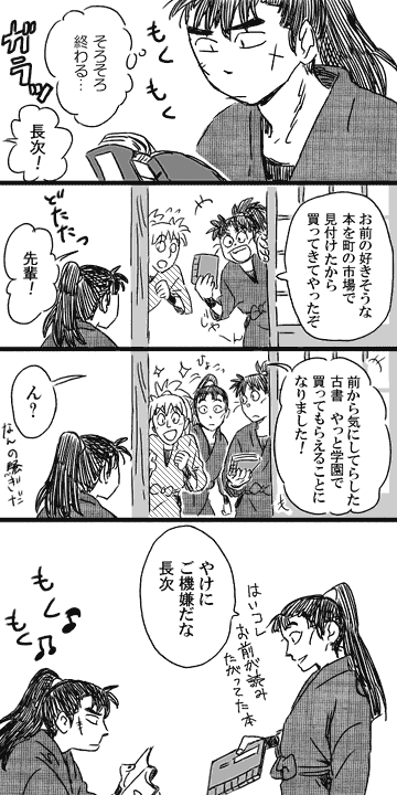 忍たまでことわざ その一
