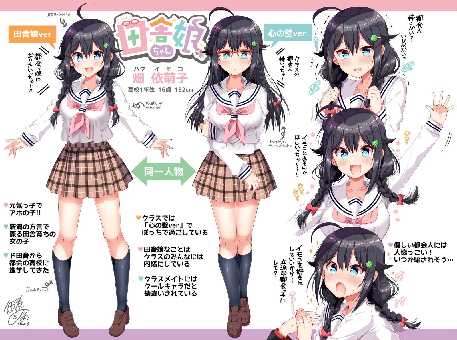 田舎娘ちゃん头像同人高清图