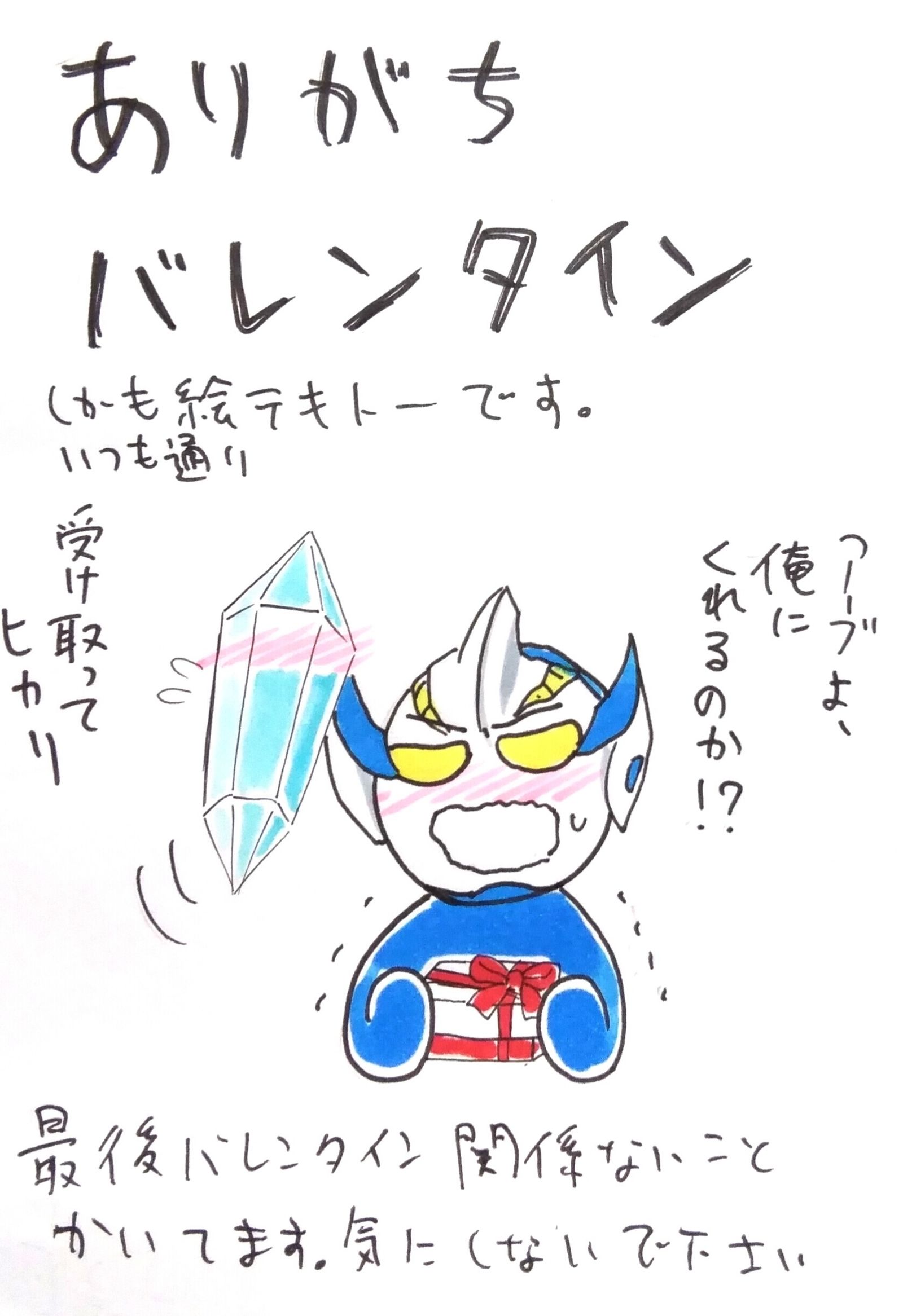 ありがち？バレンタイン