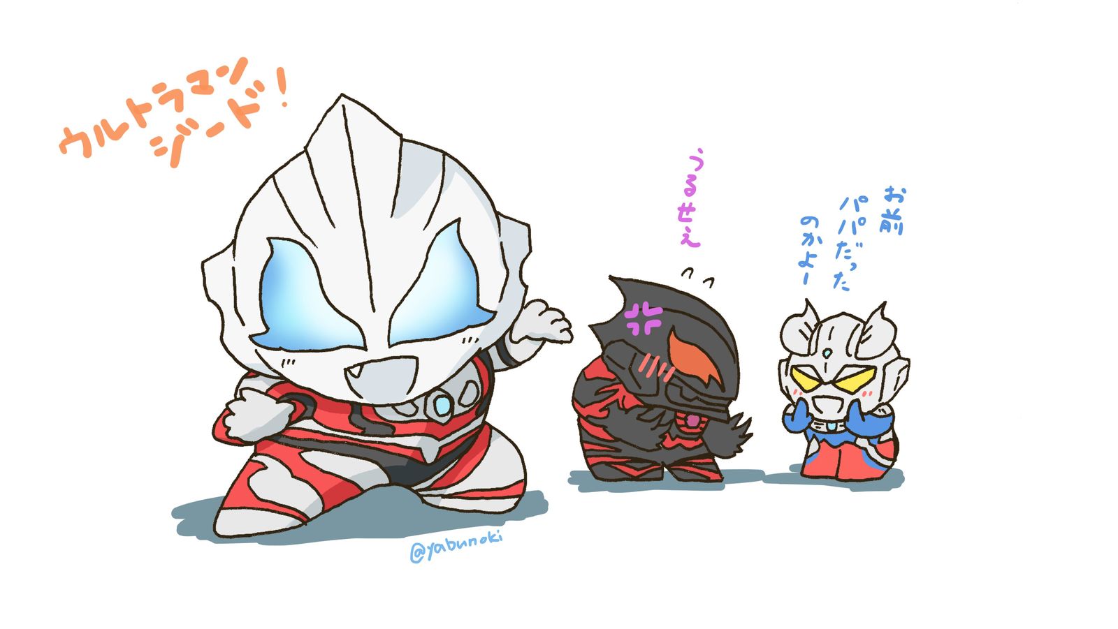 ウルトラマンジード