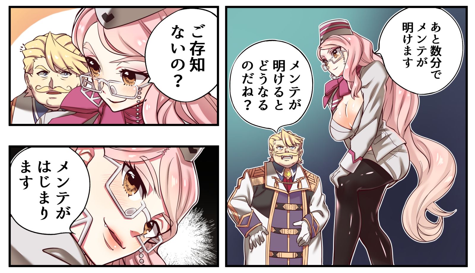メンテ待ちのおじさんとコヤンスカヤ插画图片壁纸