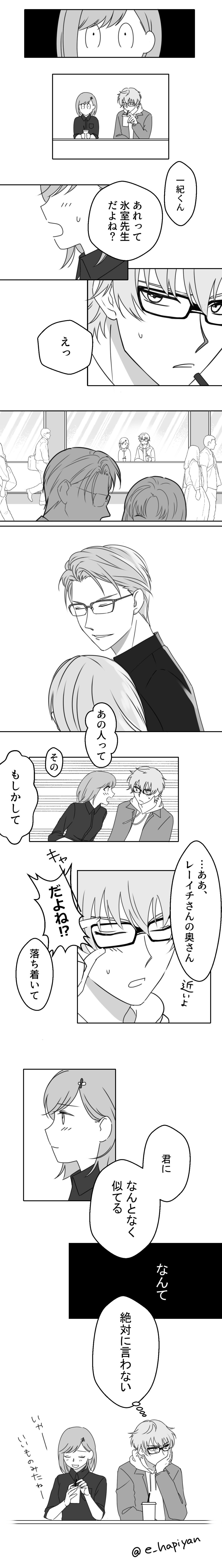 氷室教頭←マリィ←イノリ插画图片壁纸