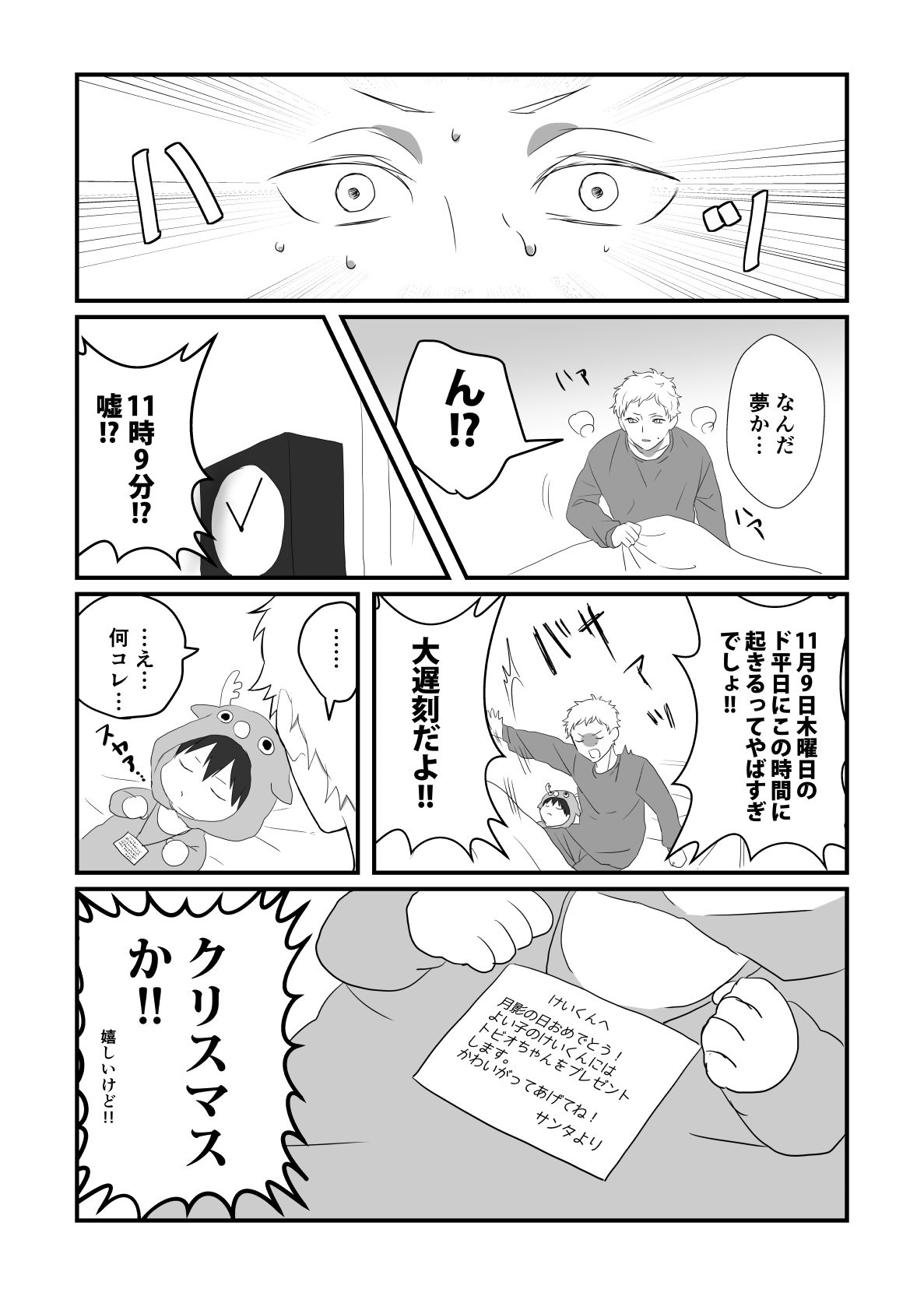 月影の日！！！！4插画图片壁纸