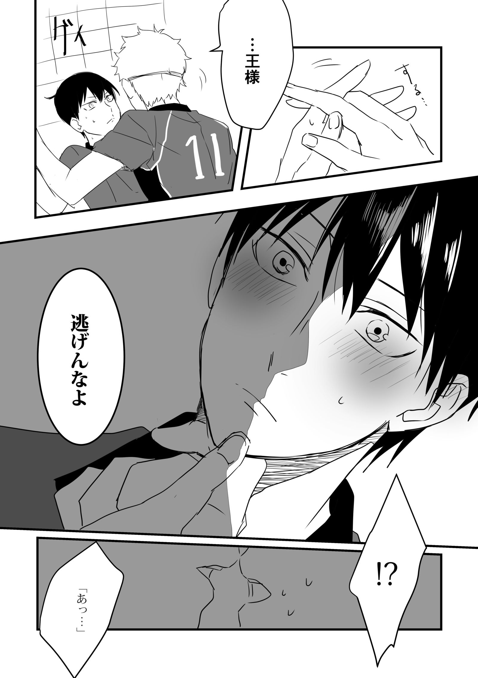 月影の日！！！！！5