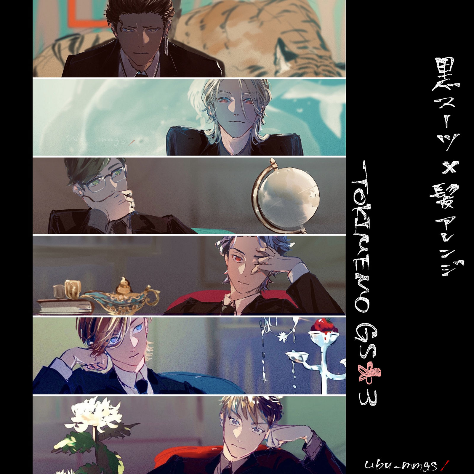 黒スーツ✖️ヘアアレンジ插画图片壁纸