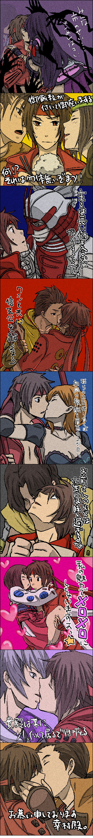 【腐】接吻祭り・参【幸村受】插画图片壁纸