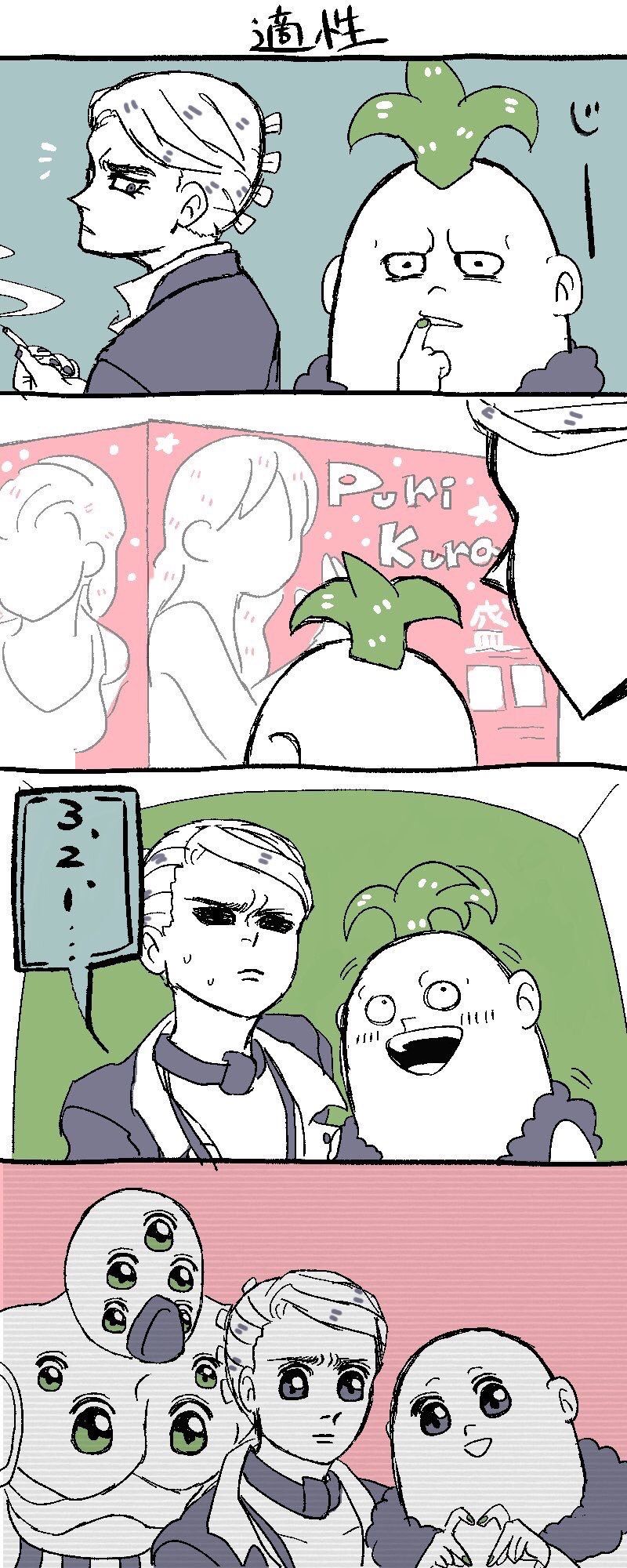 ジョジョまとめ-变成女孩子护卫队伍