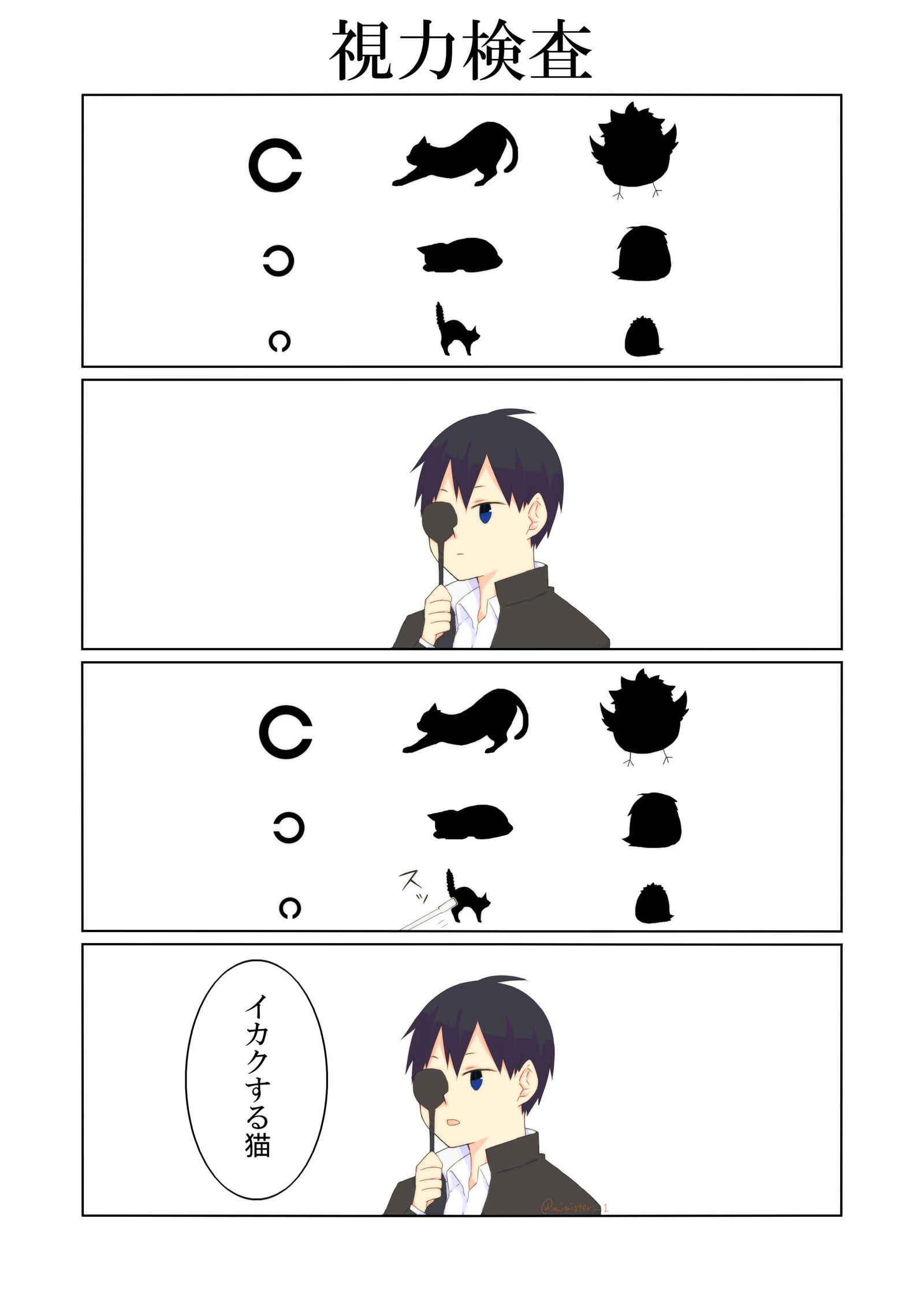 -影山飞雄排球少年