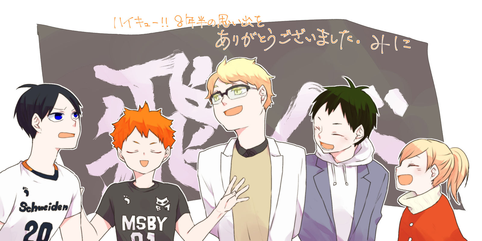 ありがとうございました!!