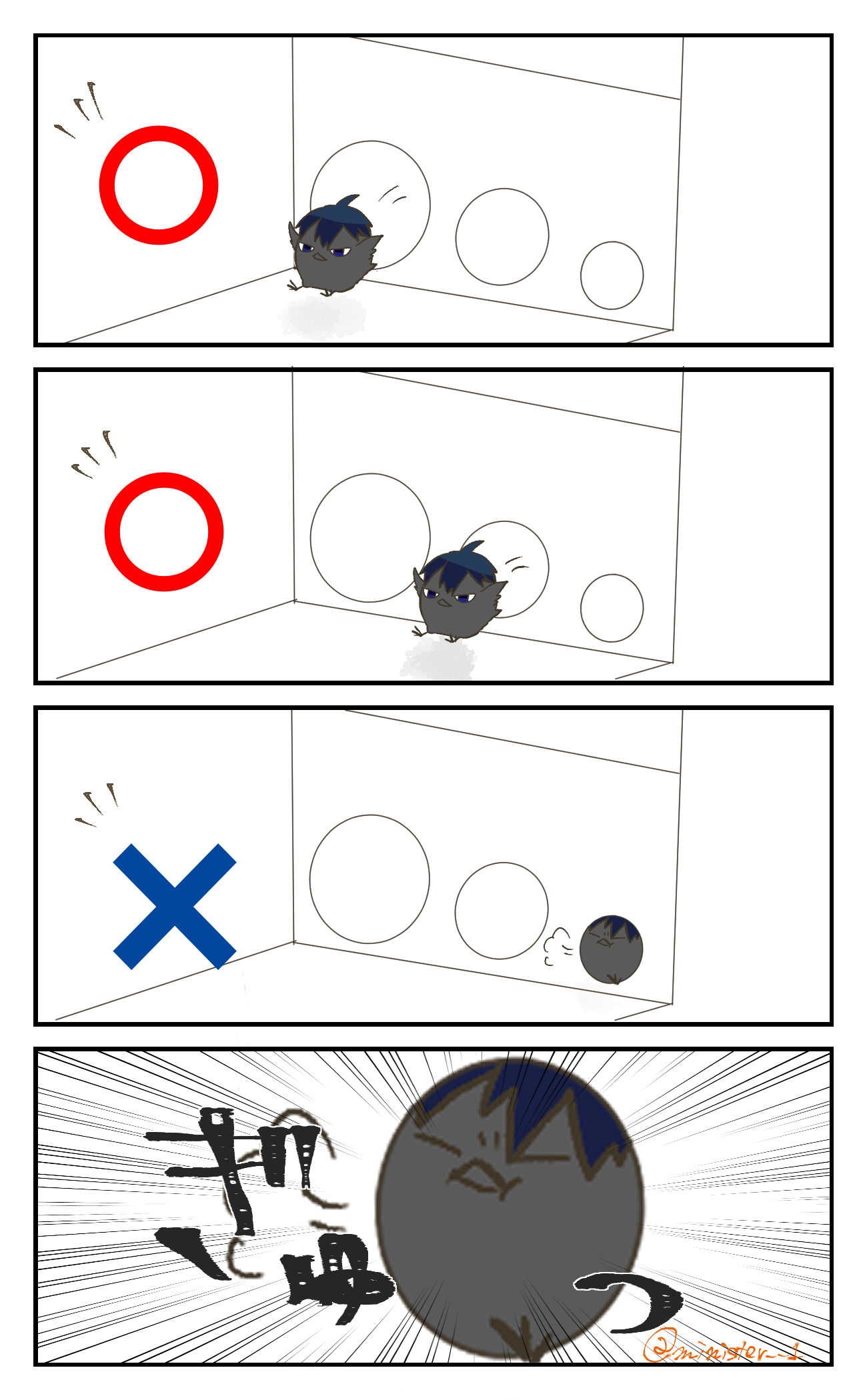 ぎゅっ-排球少年ぎゅっ