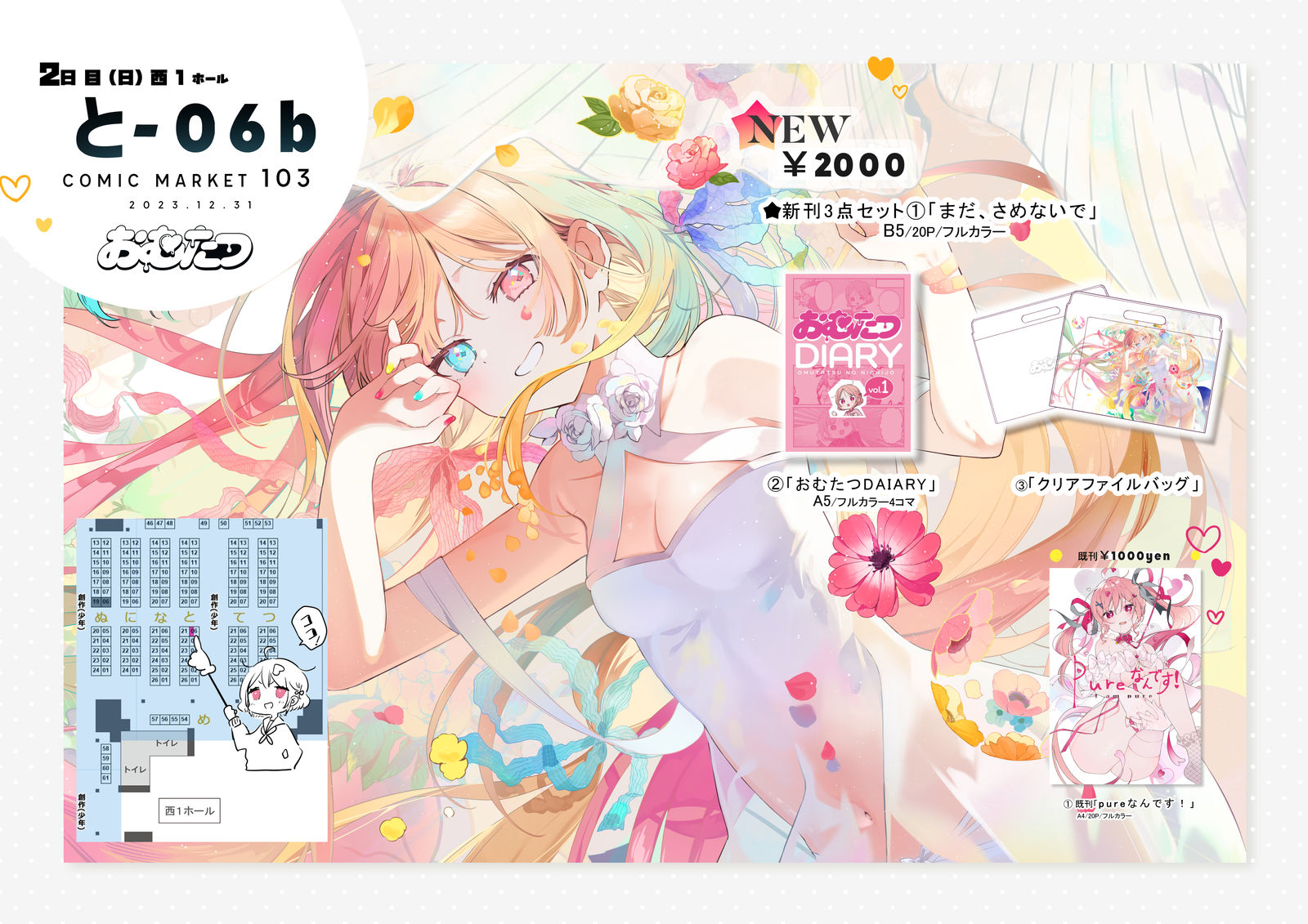  C103お品書き 插画图片壁纸