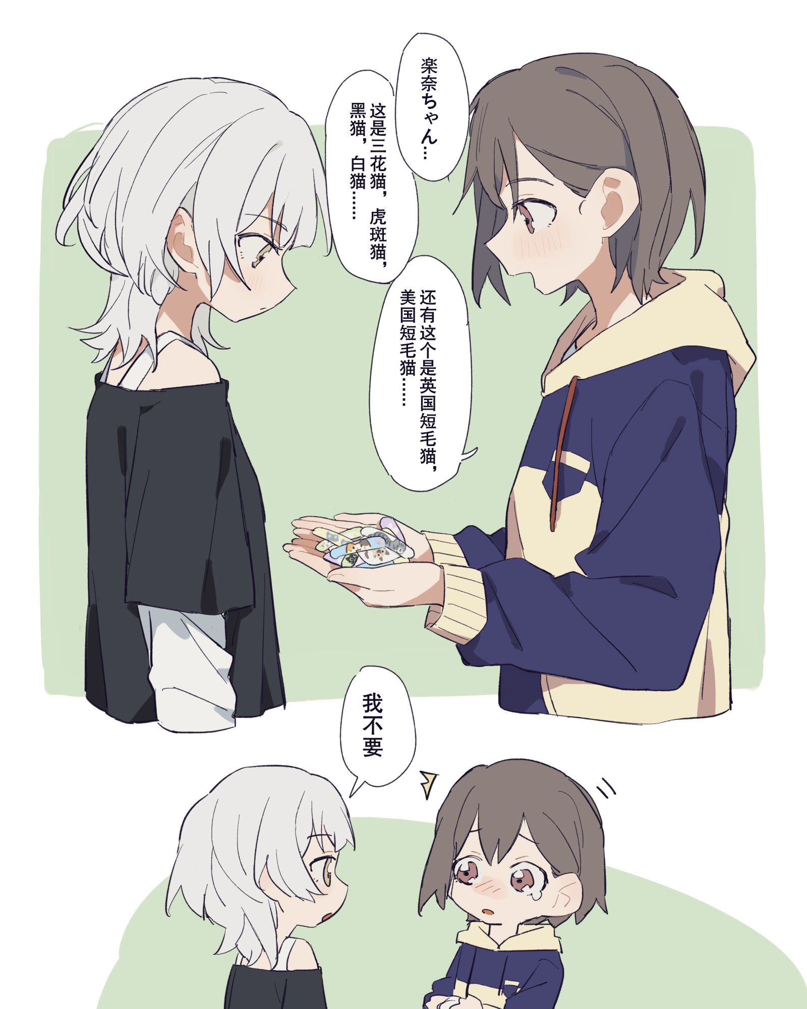 ともらな插画图片壁纸