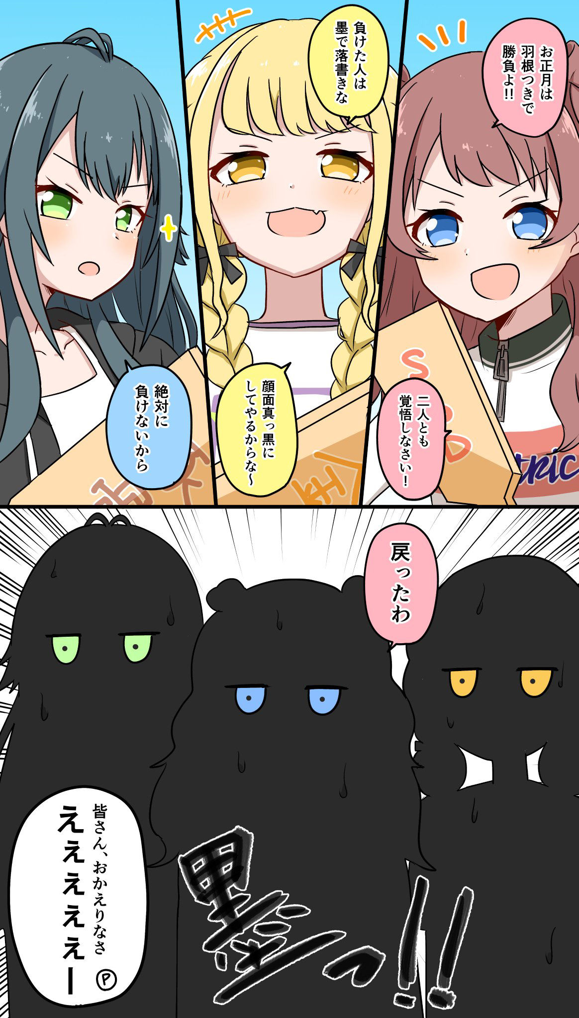 Xまとめ（学マス）④插画图片壁纸