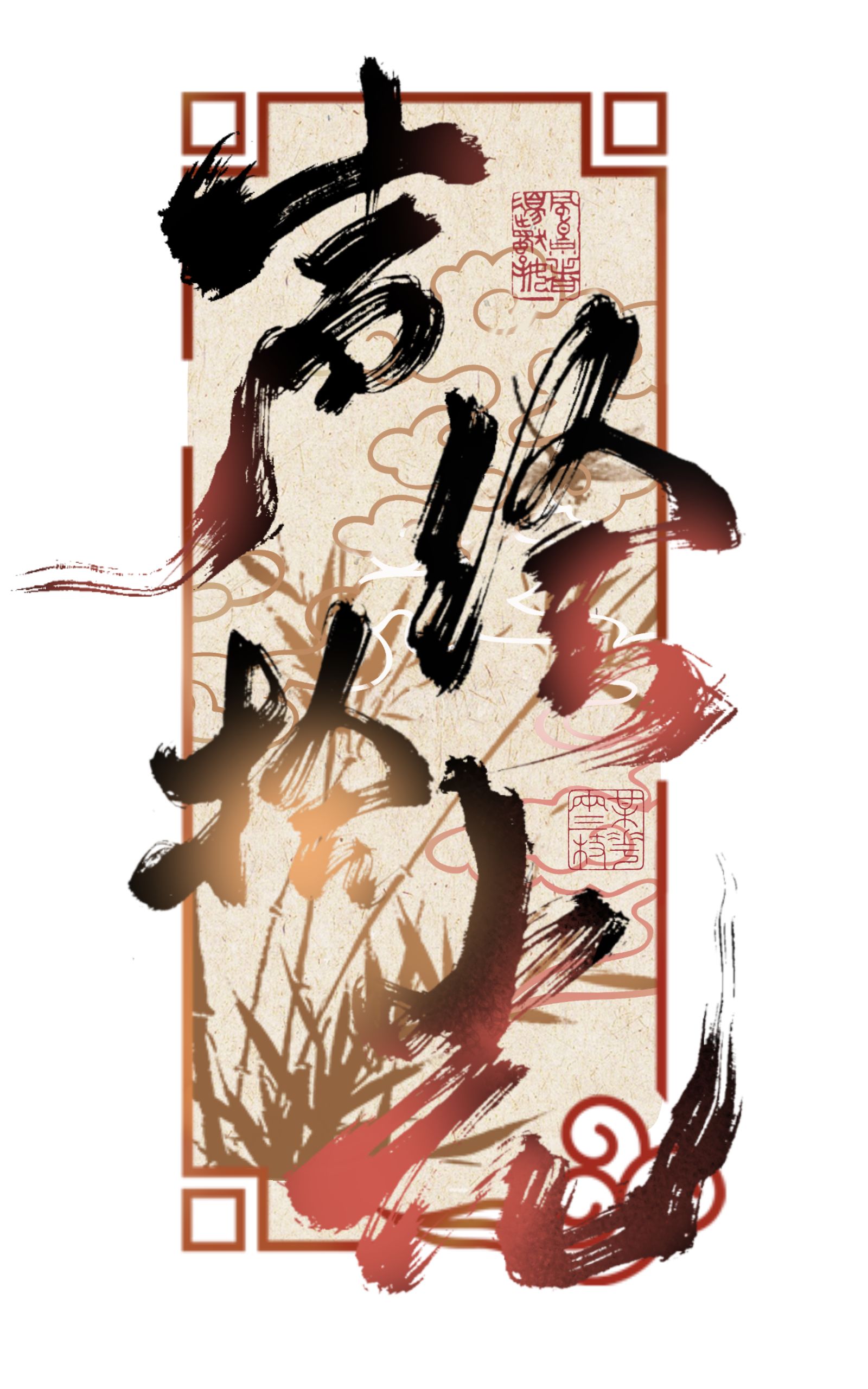 广播剧拉磨头像同人高清图