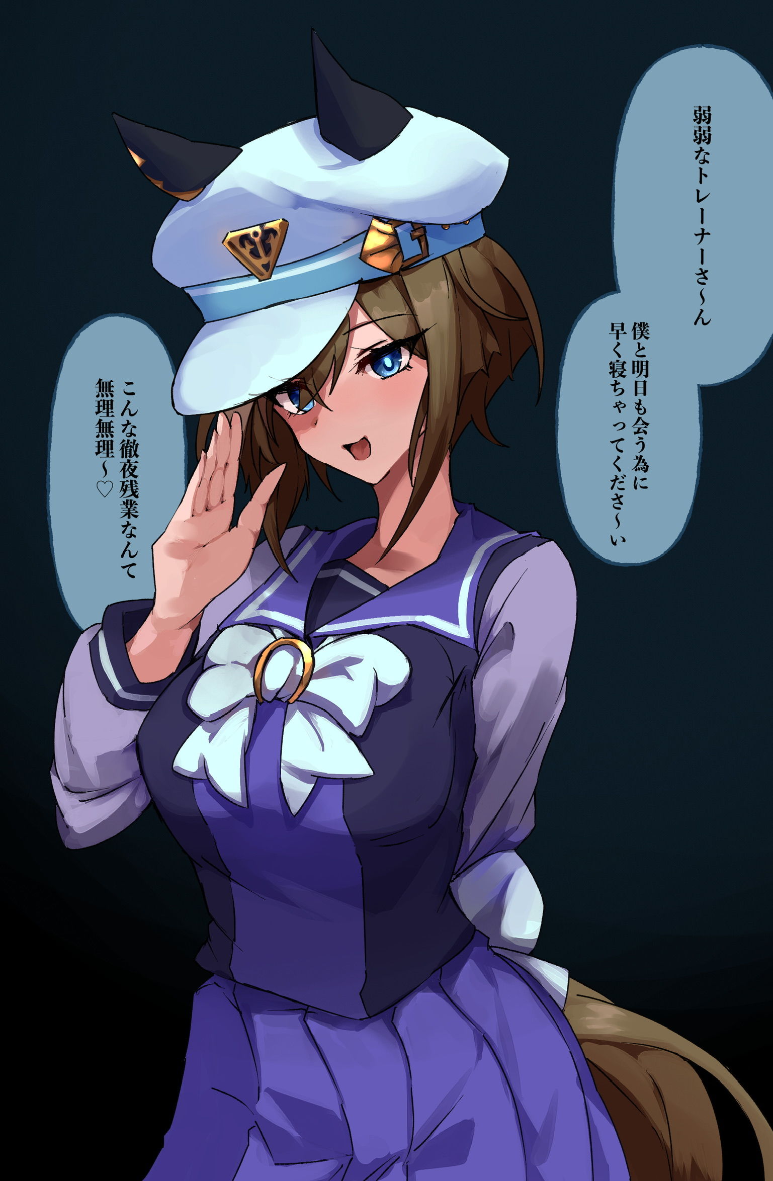優しくしてやりたくなるシュヴァル