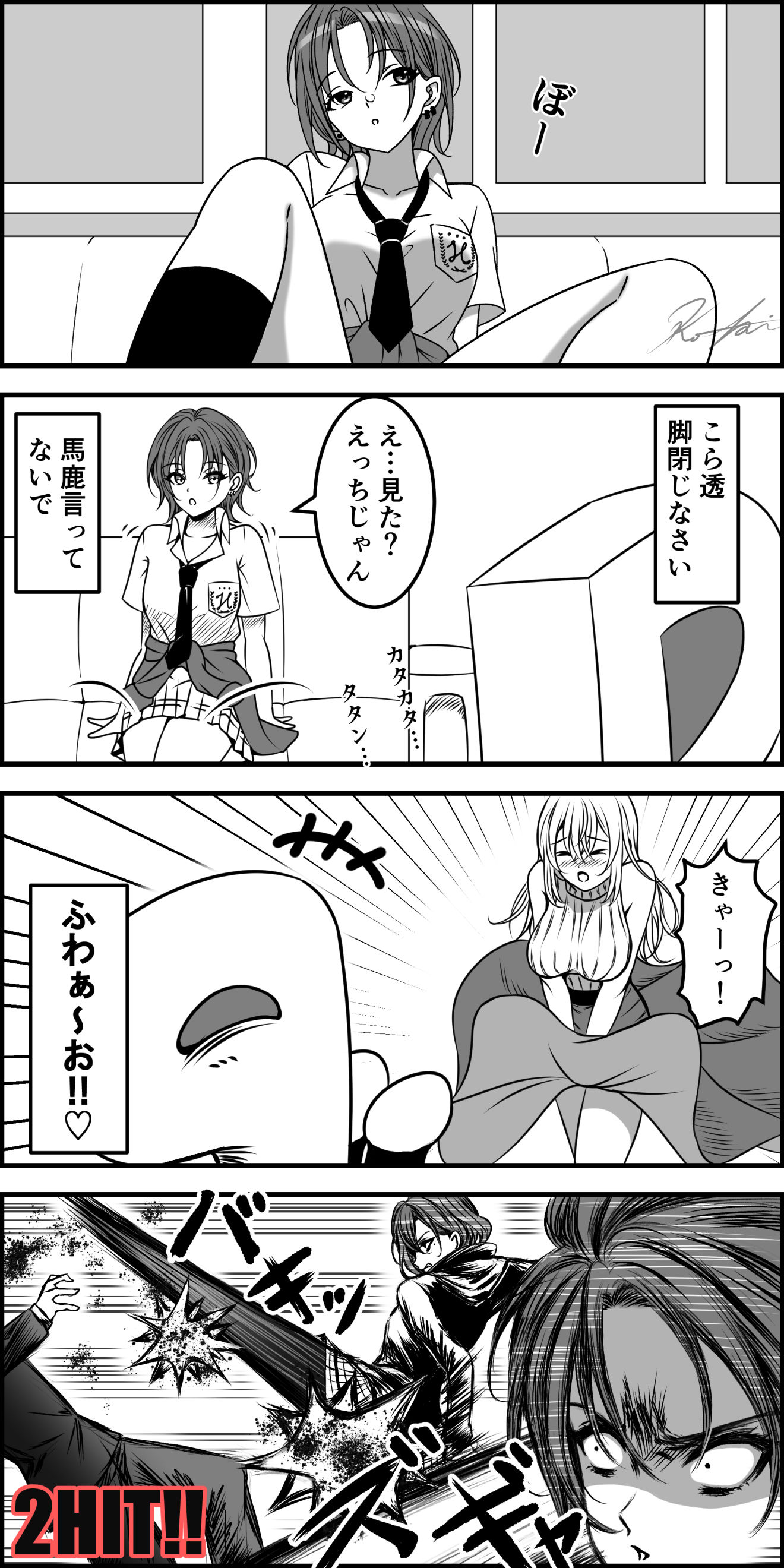 283プロほのぼの漫画⑲『瞬間、心、重ねて』插画图片壁纸