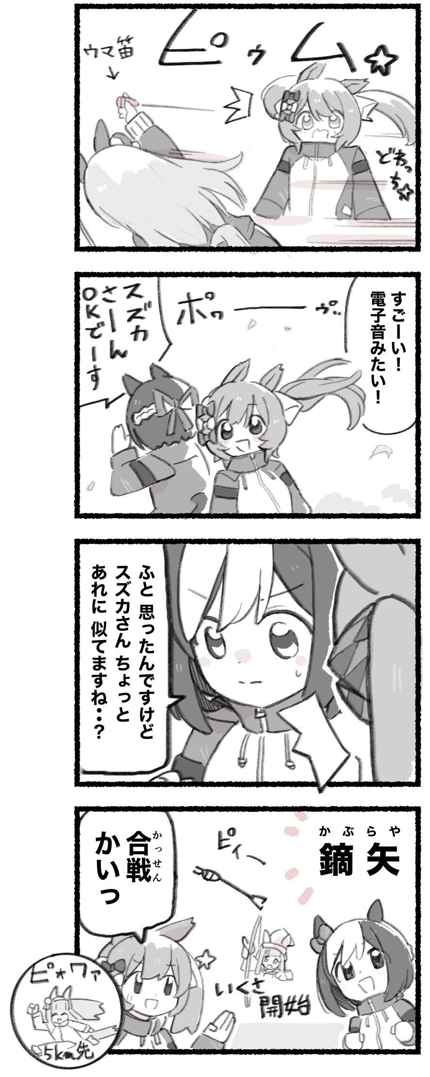 まいにちファル子☆ #255「先を駆ける少女」插画图片壁纸