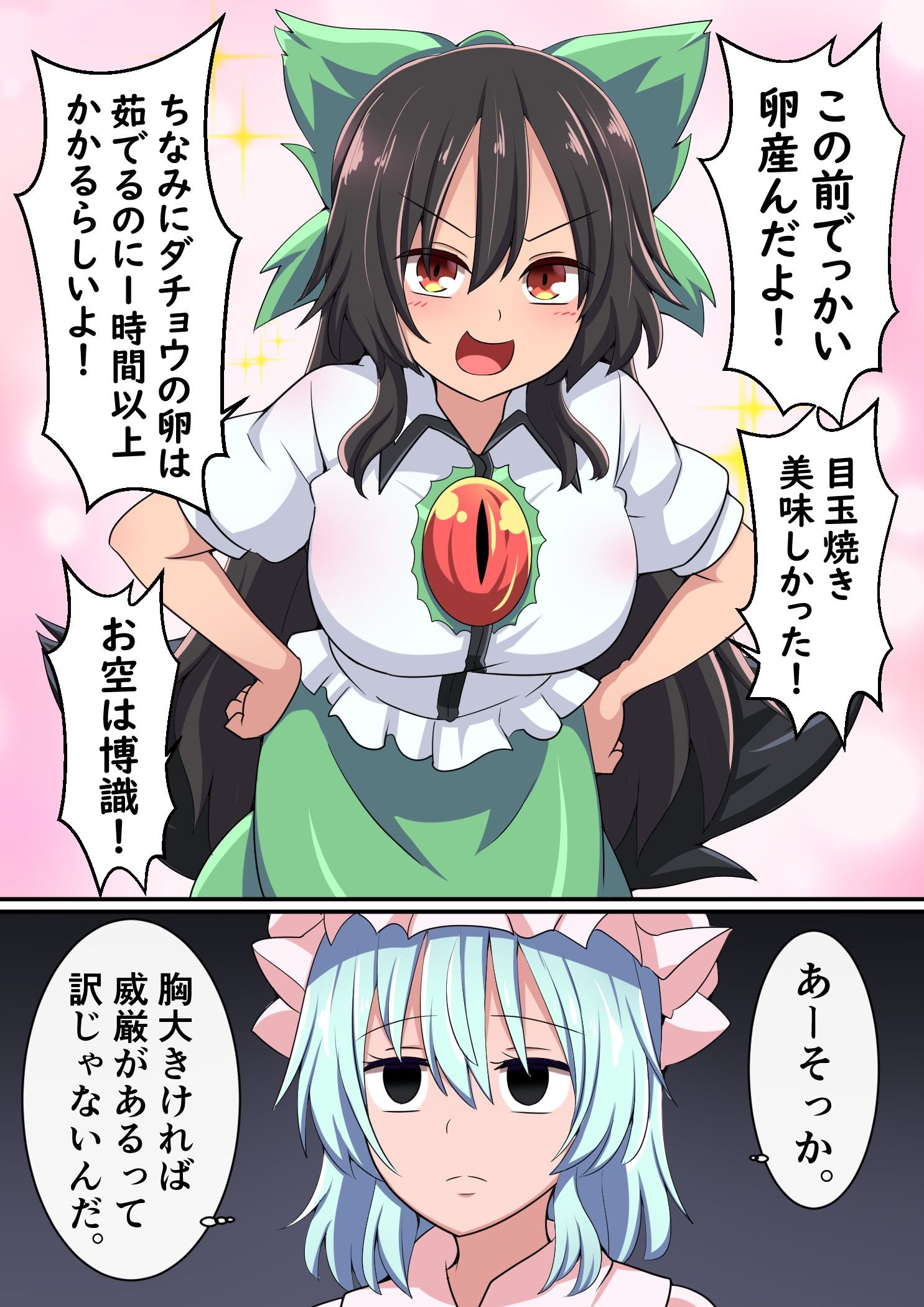 お空ちゃんを見て理解するレミリアお嬢様头像同人高清图