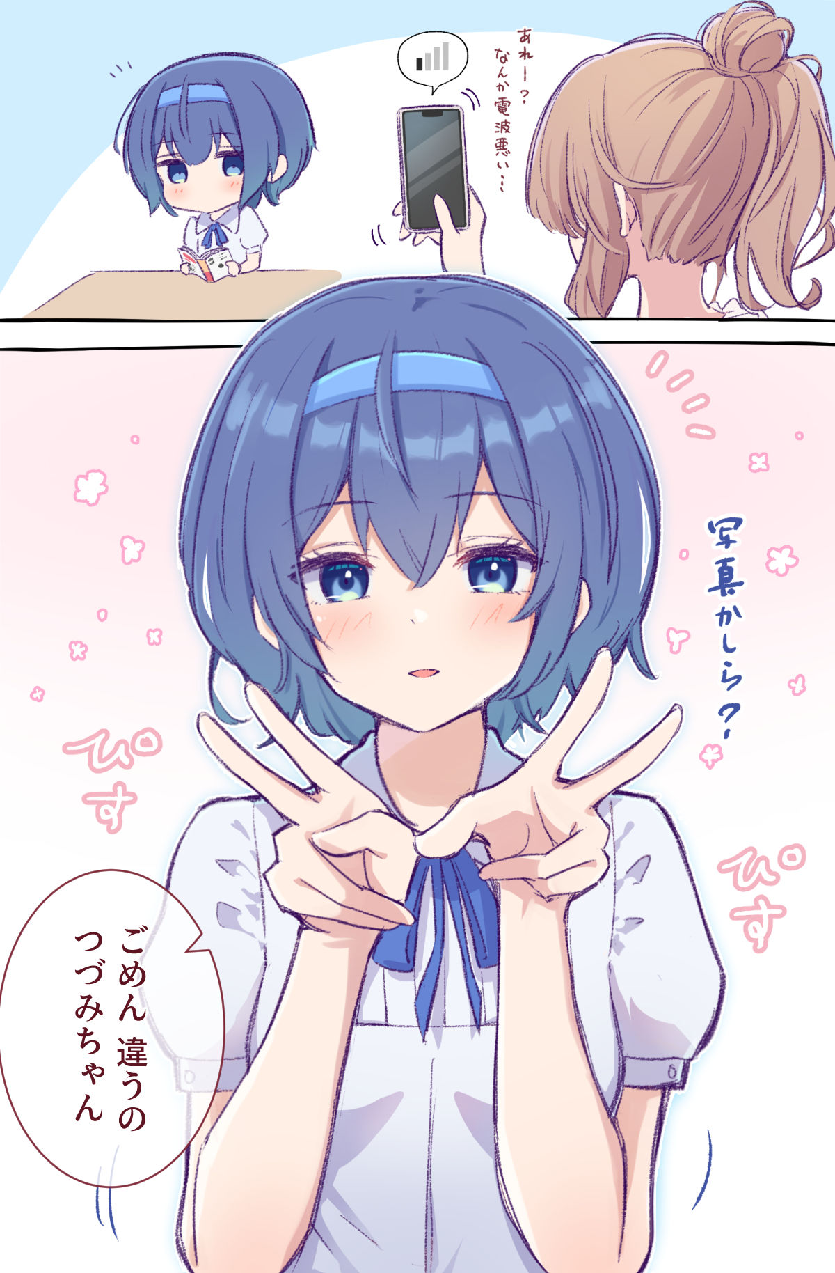 スマホ向けてたら写真と勘違いしてピースしてくるつづみさん头像同人高清图
