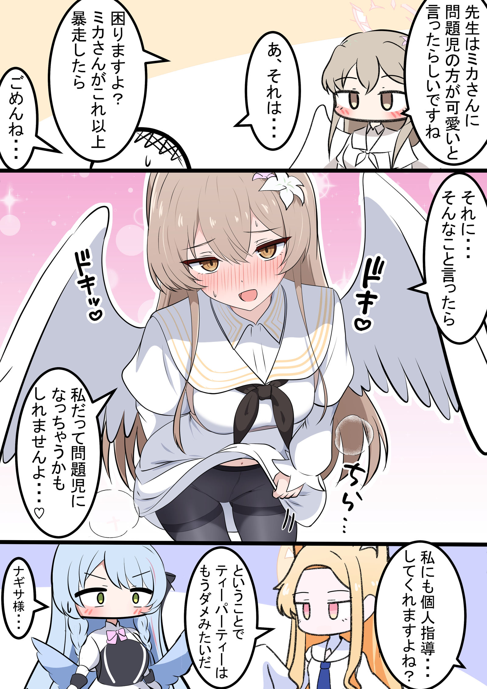 悪い子ナギちゃん插画图片壁纸