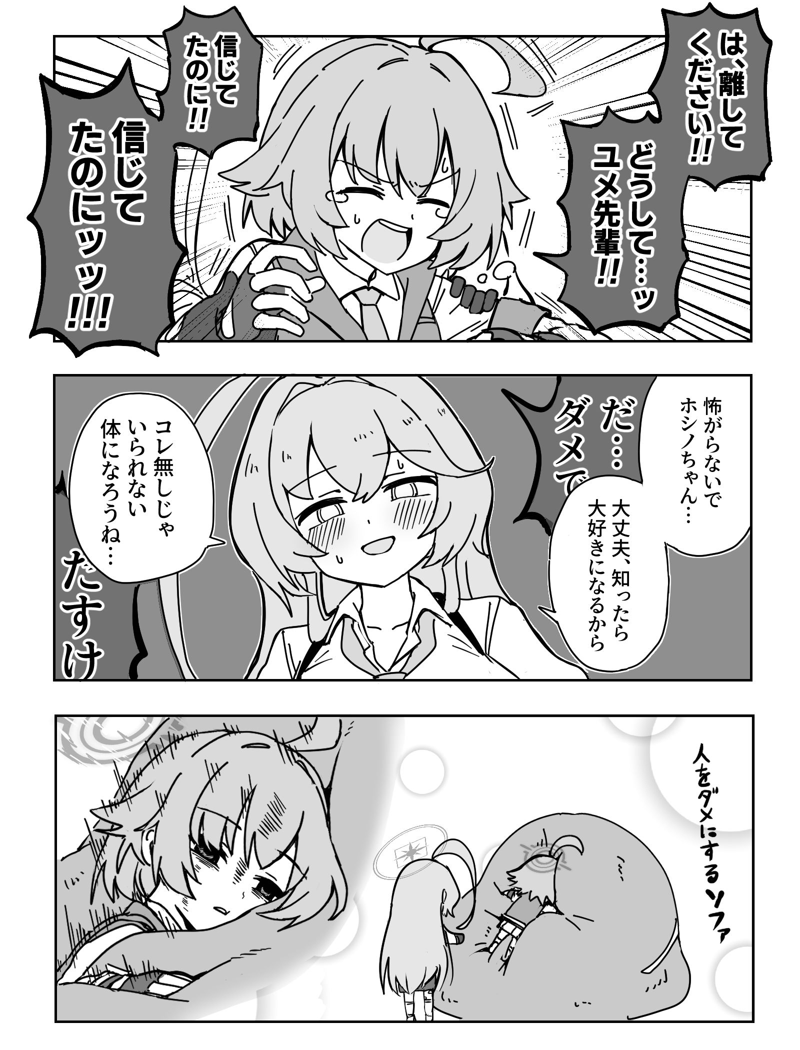ダメになったホルス插画图片壁纸