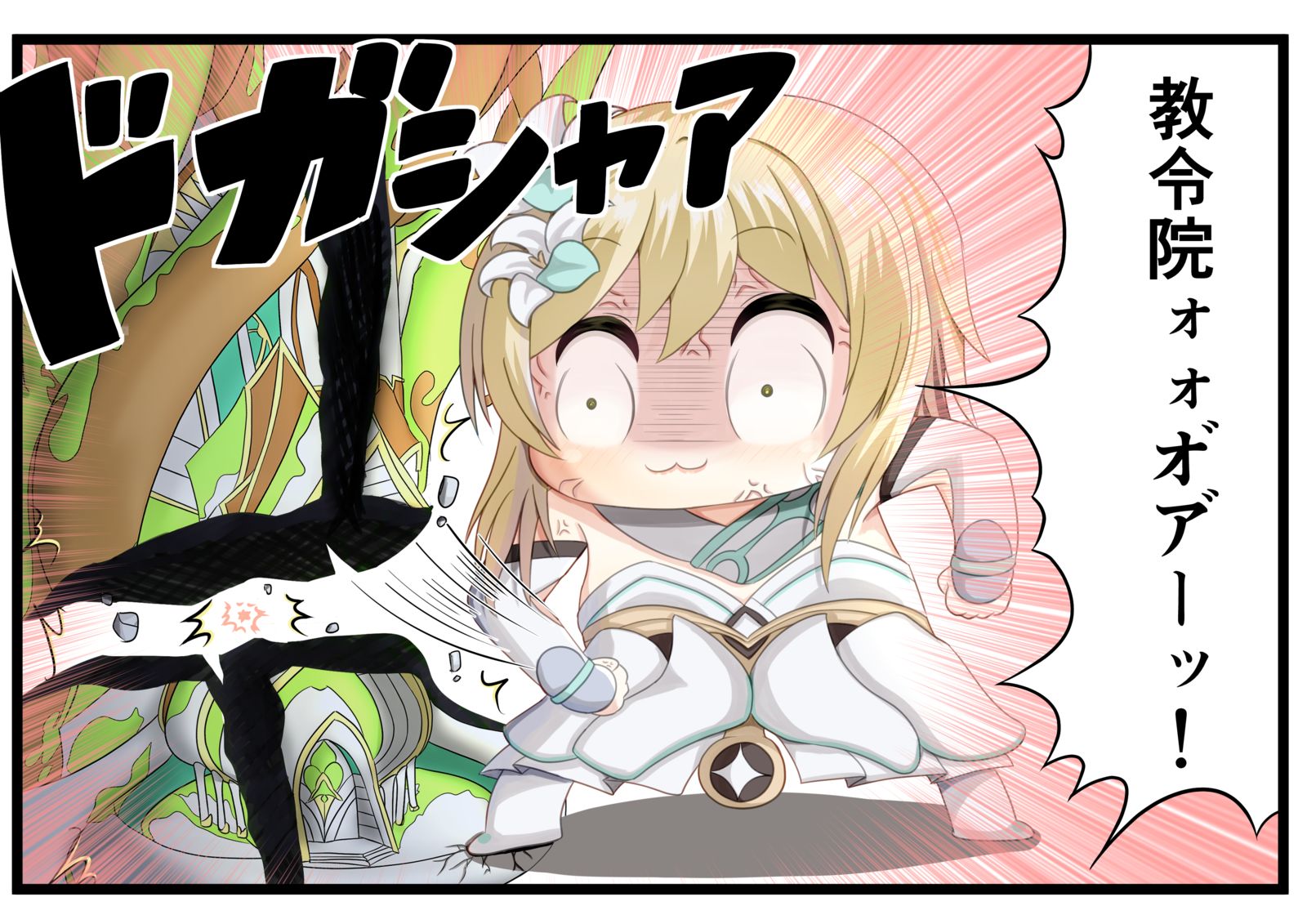 教令院を破壊したいとき使える雑コラ蛍ちゃん