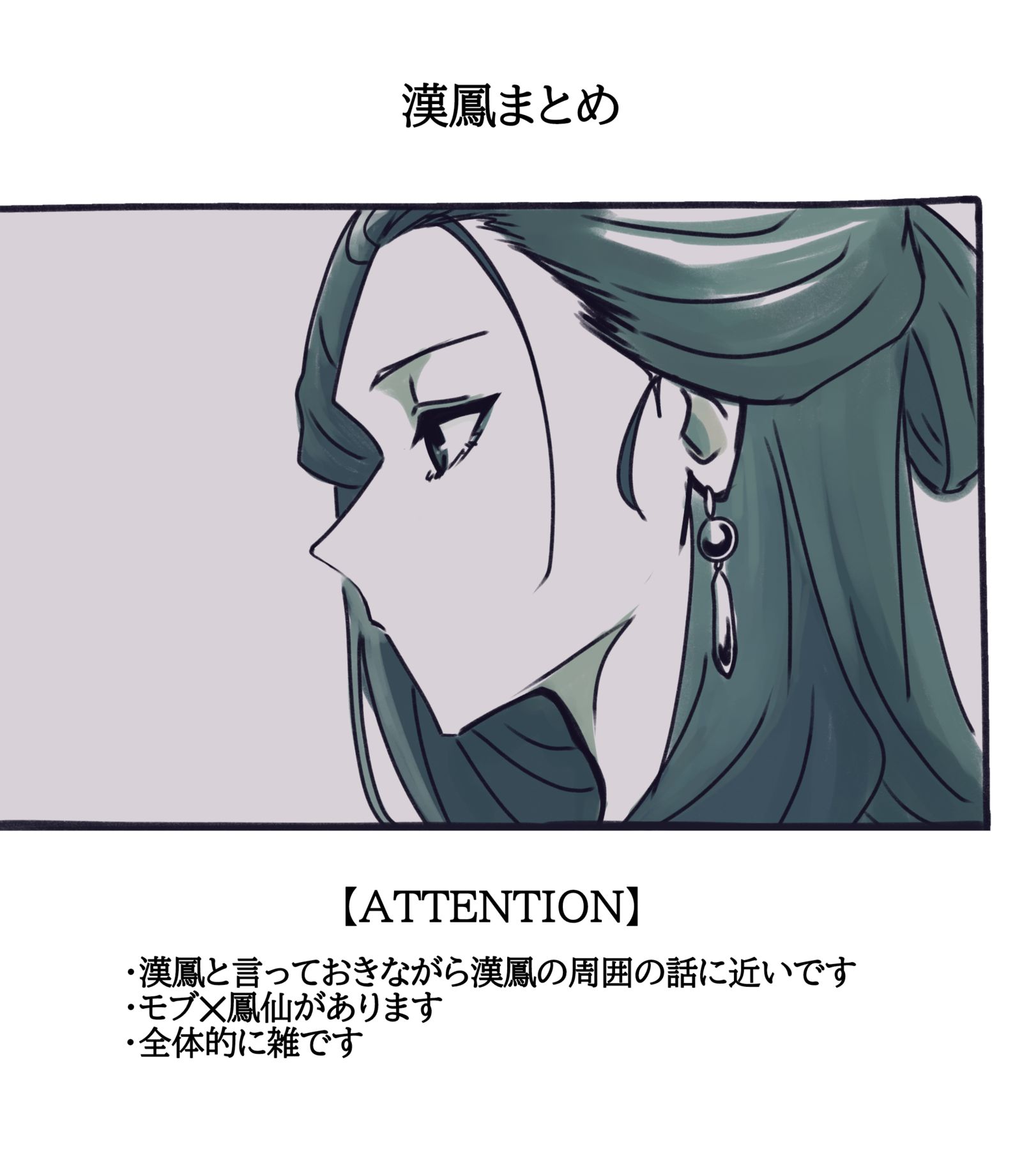 漢鳳まとめ插画图片壁纸