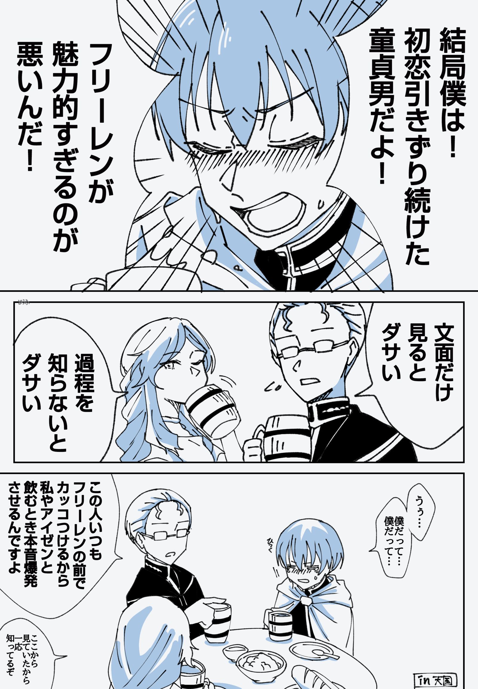没漫画头像同人高清图