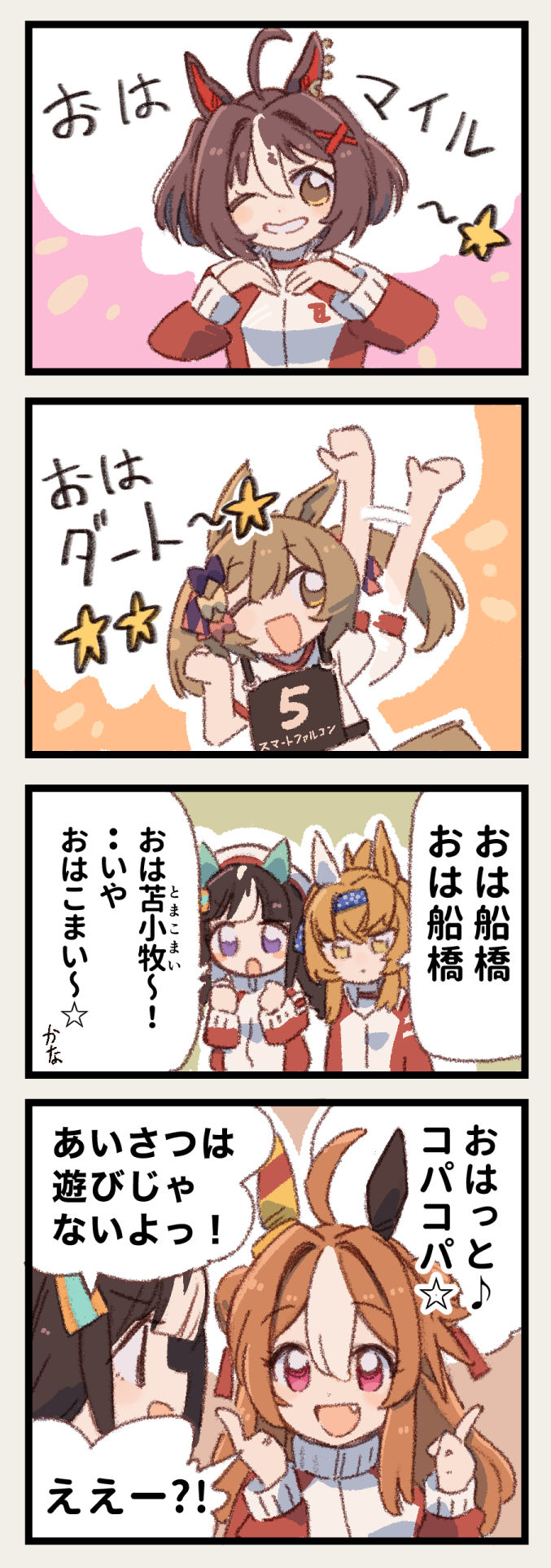 まいにちファル子☆ #281「おはようPR☆」插画图片壁纸