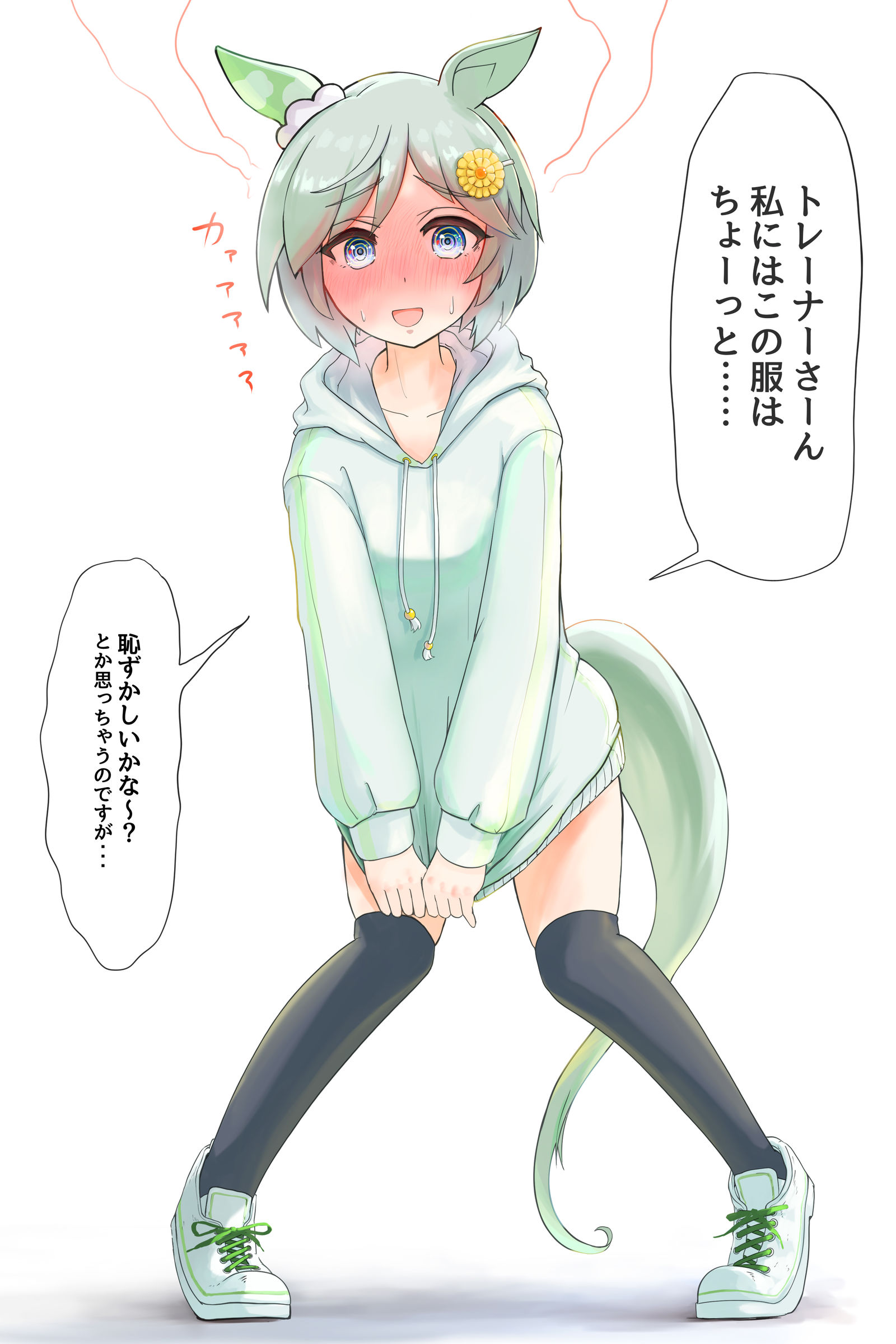 履いてなく見える服を着たセイウンスカイ插画图片壁纸