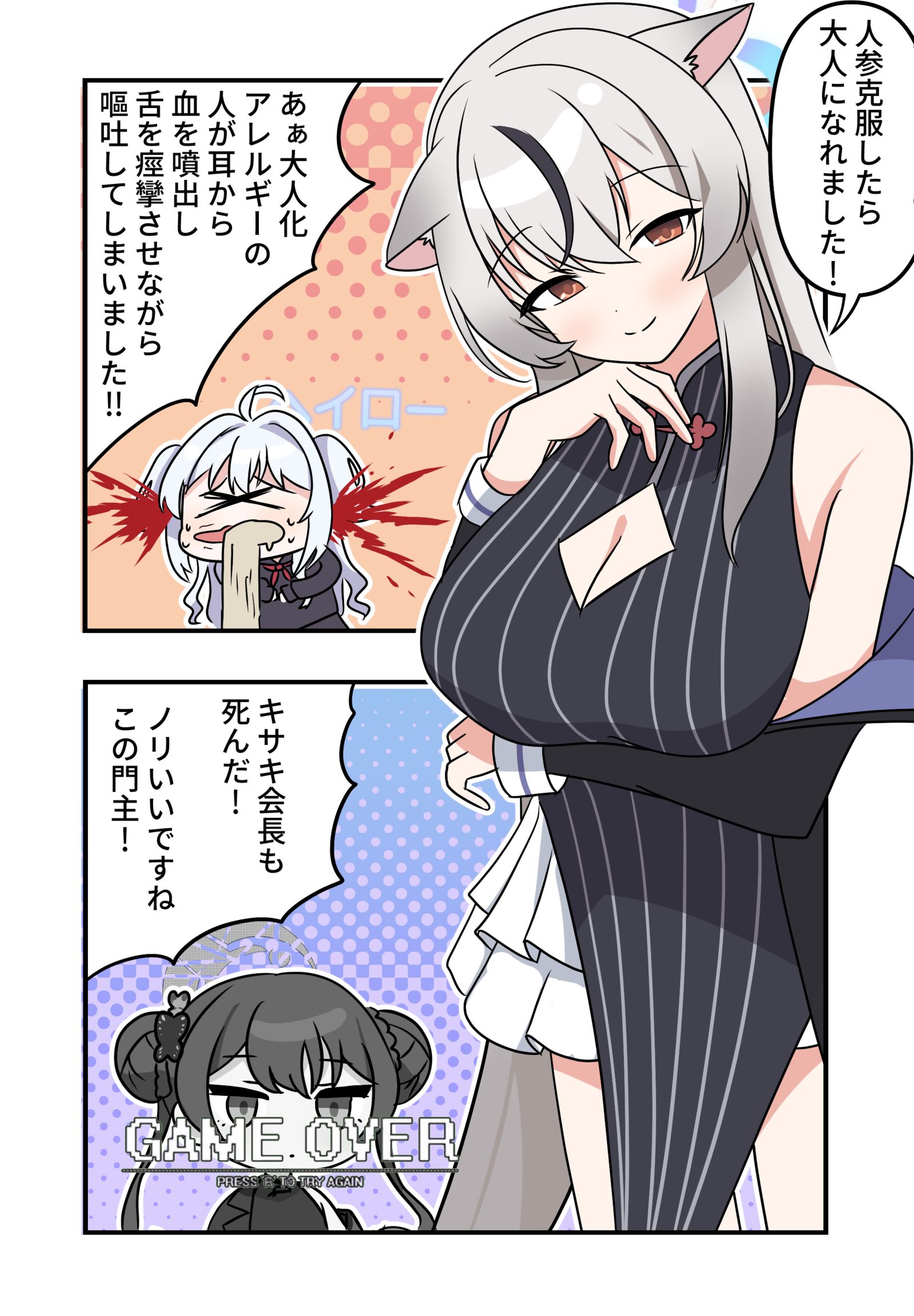 日記漫画2127-漫画碧蓝档案