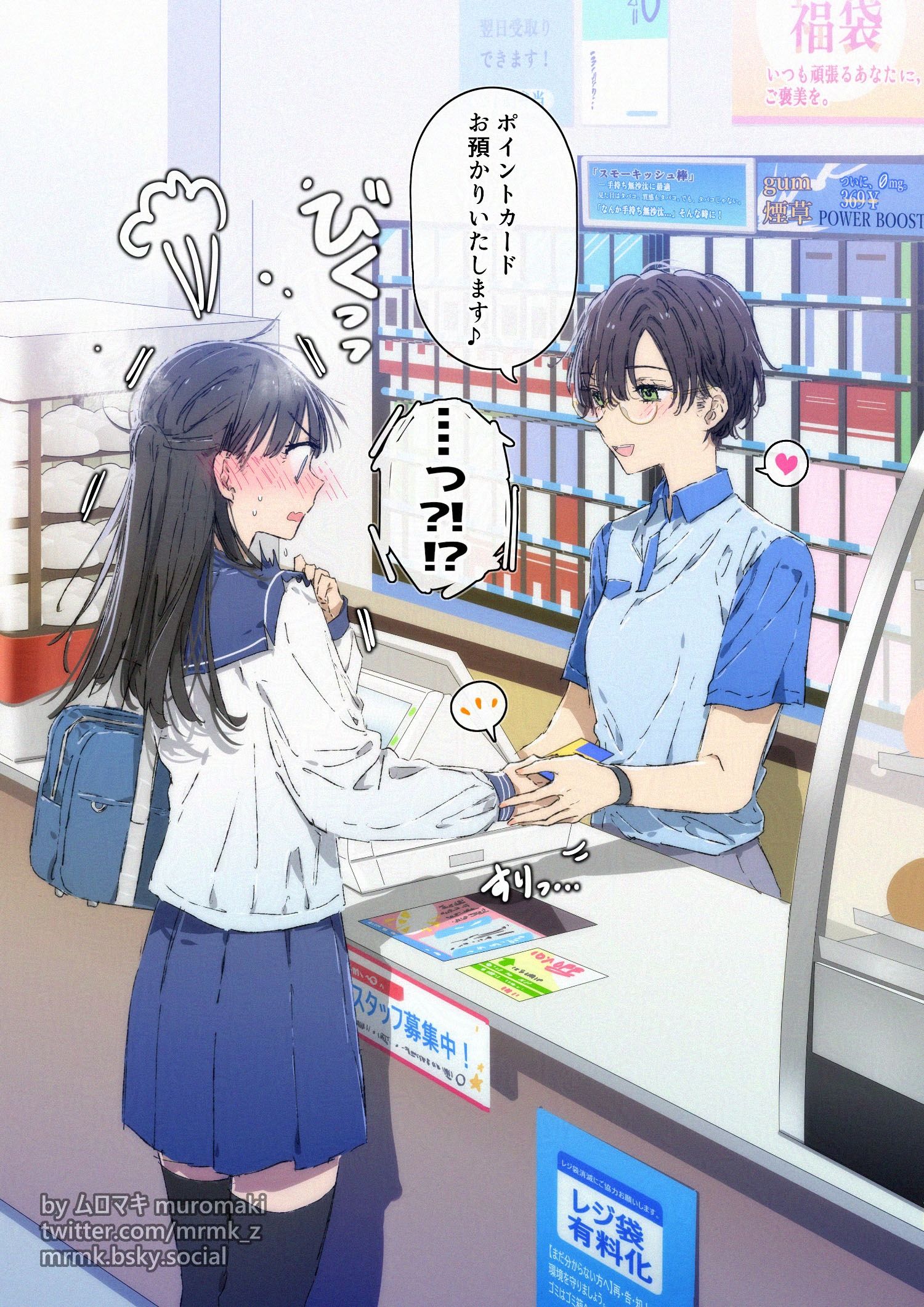 コンビニのあのイケメン店員さん、男の子じゃないかも②插画图片壁纸
