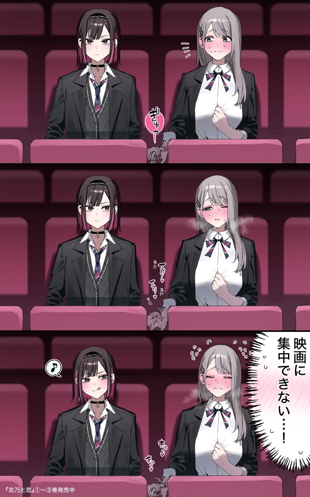 映画デート头像同人高清图