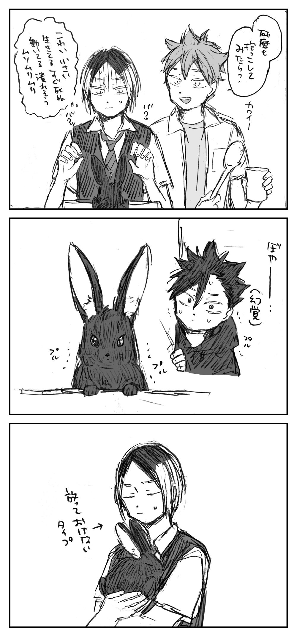 似てる・2(黒研)插画图片壁纸