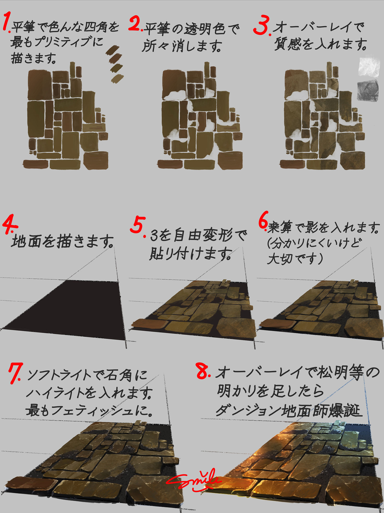 石畳(異世界風)の描き方！插画图片壁纸