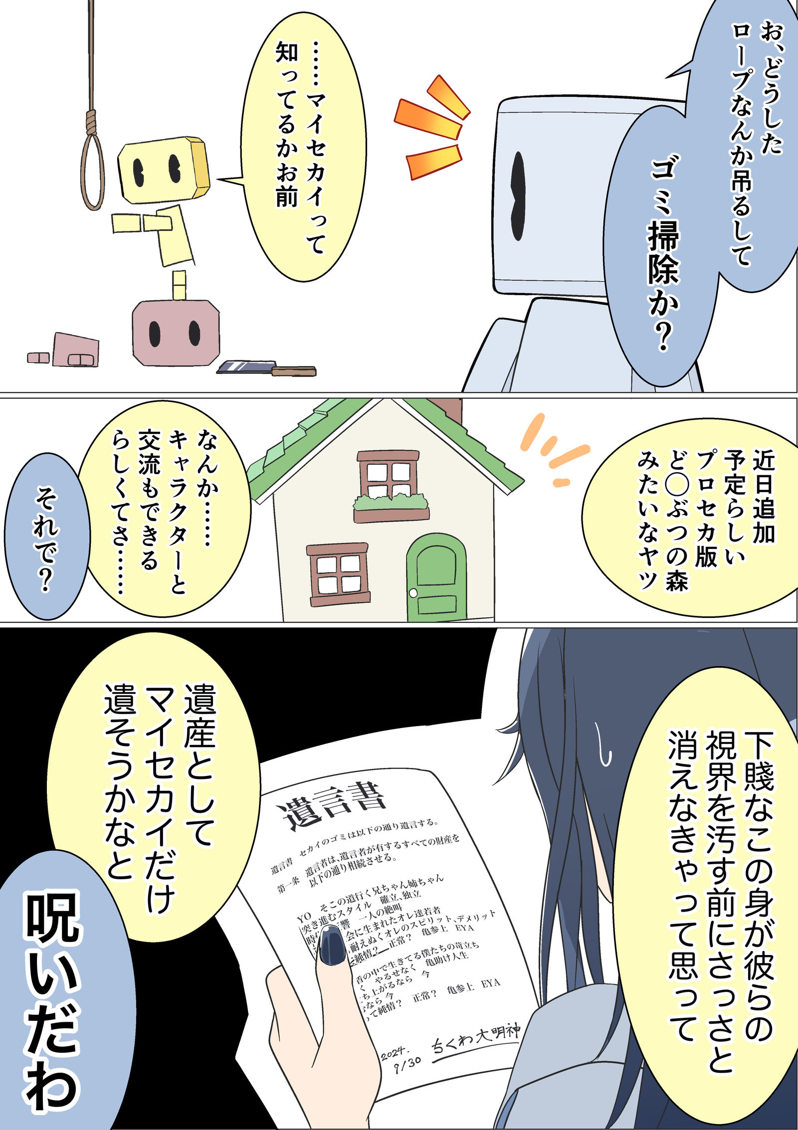 みんな　こっち見ちゃダメよ