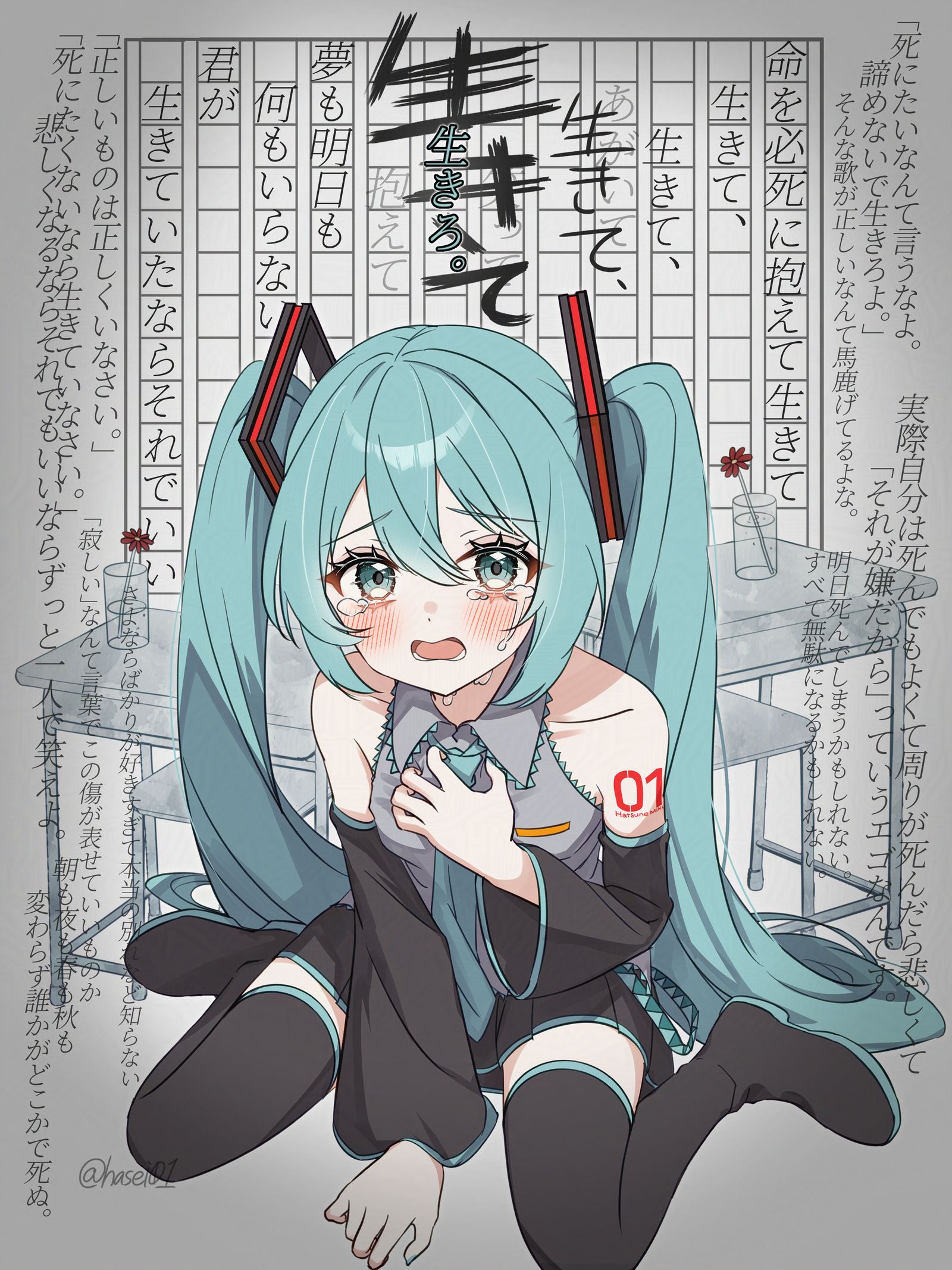 「君が生きていたならそれでいい」