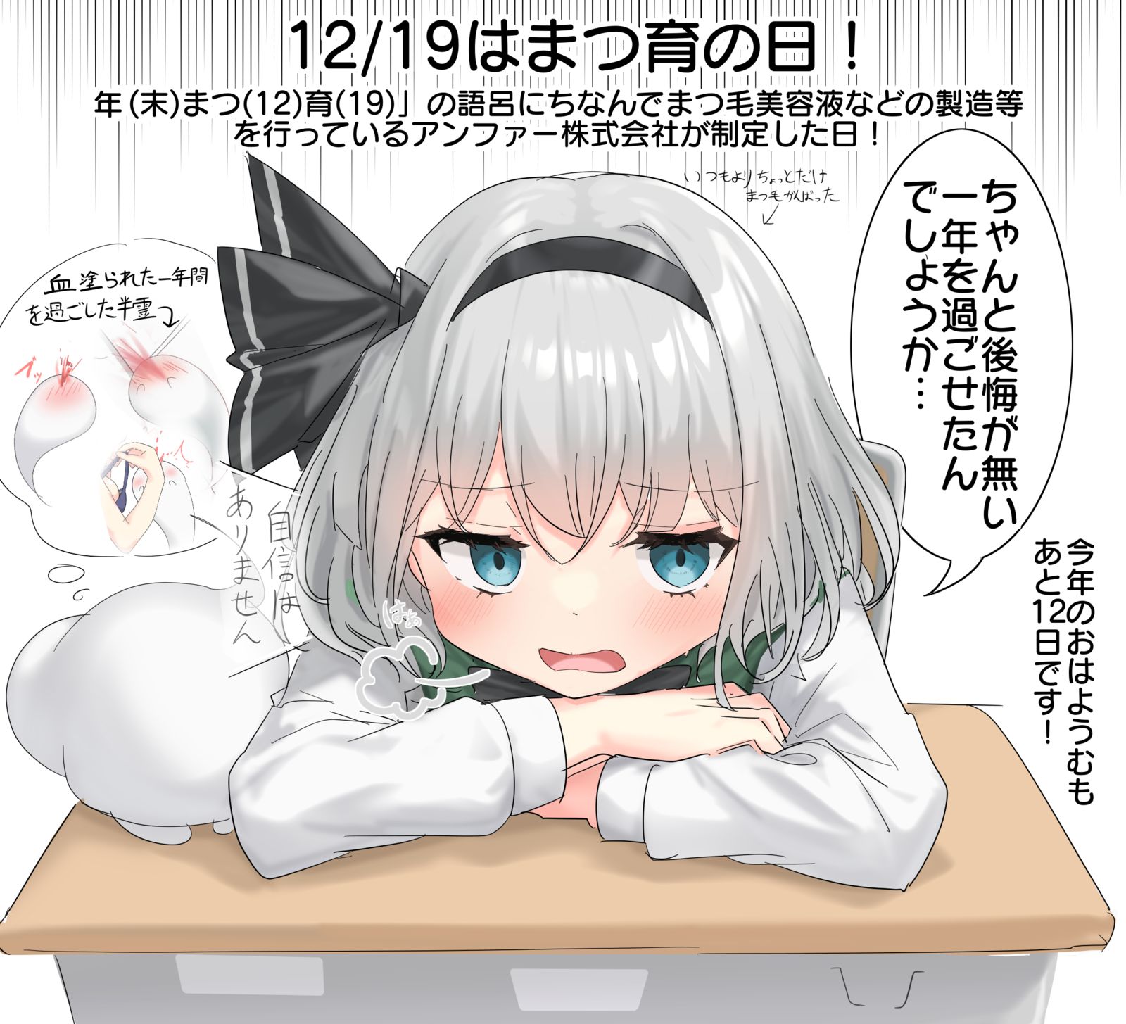 12/19はまつ育の日！插画图片壁纸