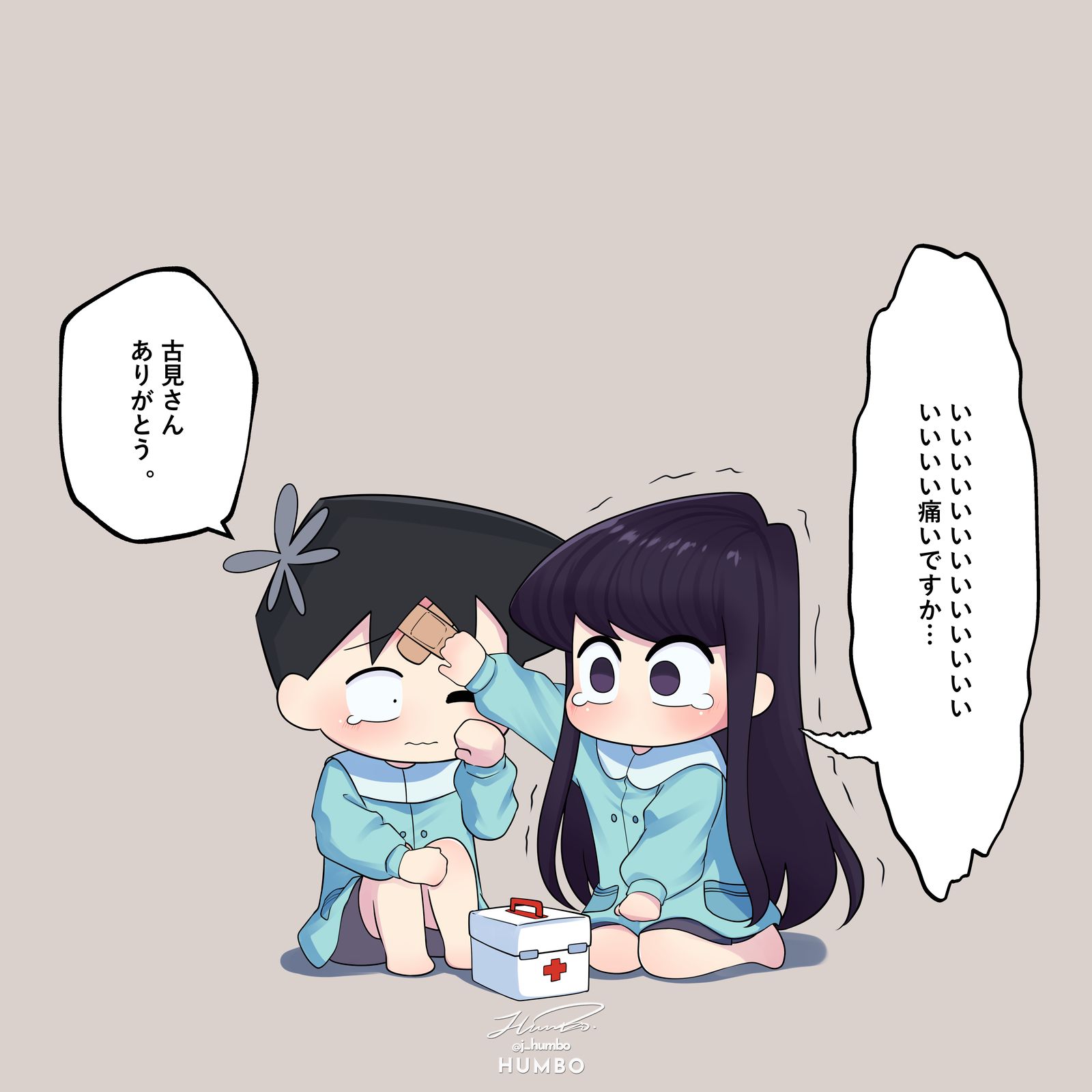 大丈夫-古見さんはコミュ症です古見硝子