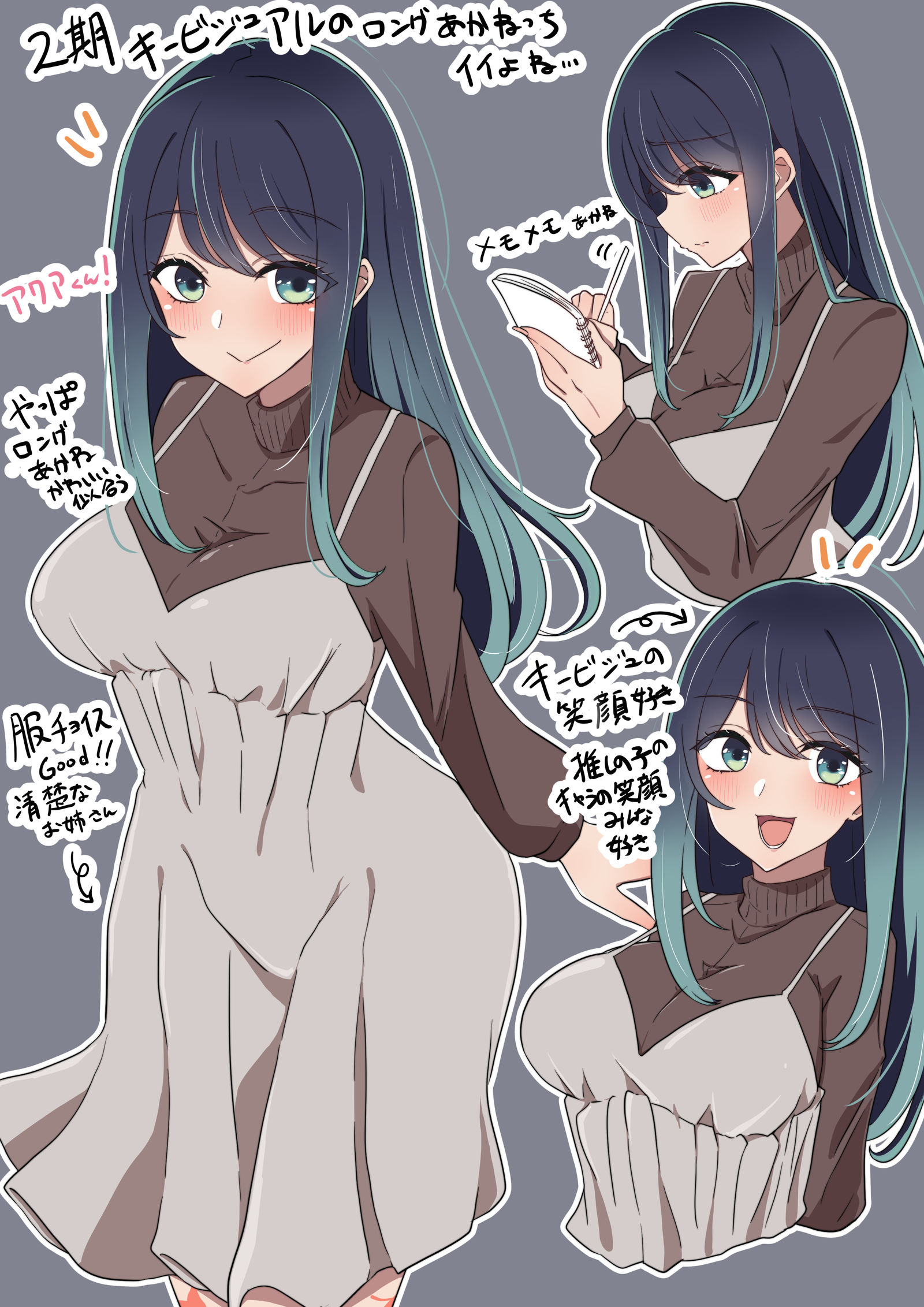 黒川あかね落書きまとめ4