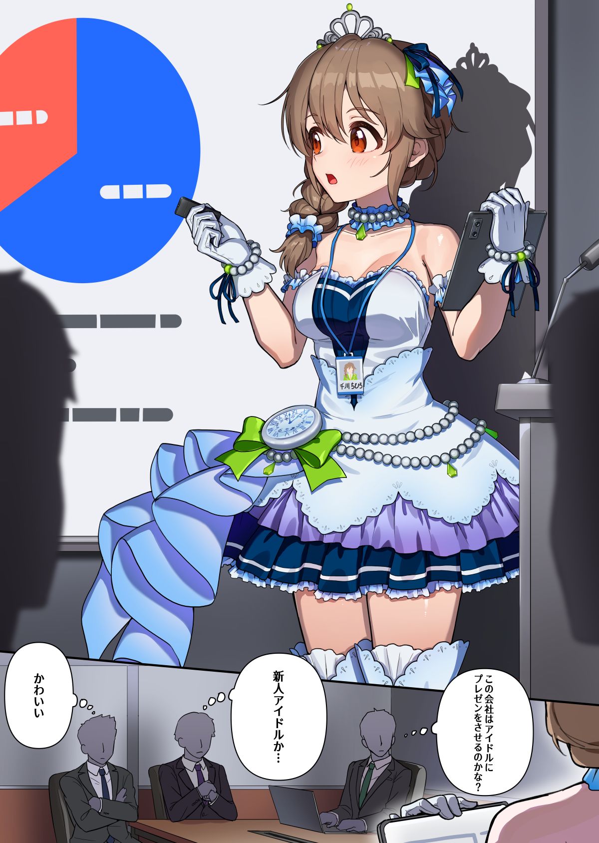 取引先にプレゼンするちひろさん插画图片壁纸