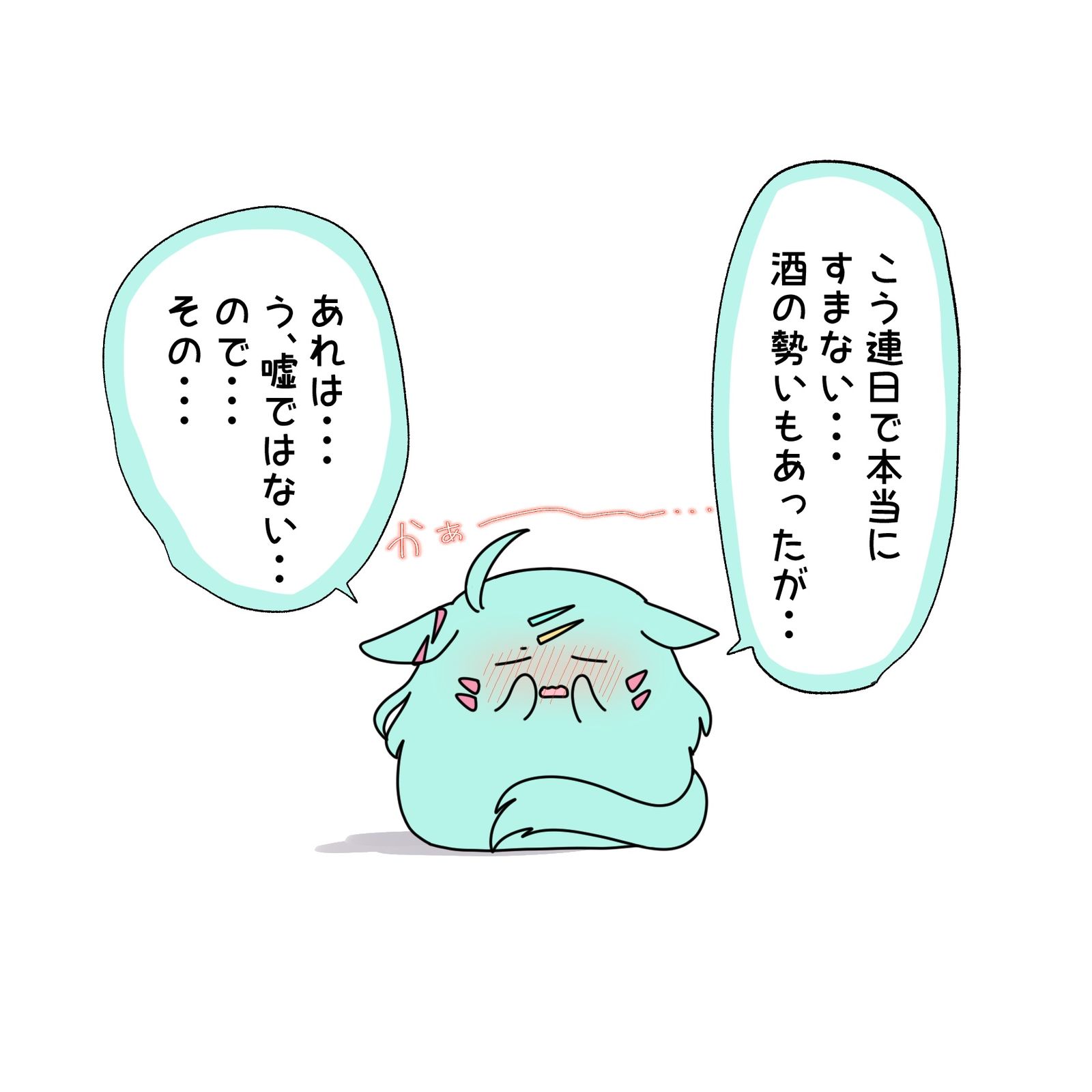 は、博士…