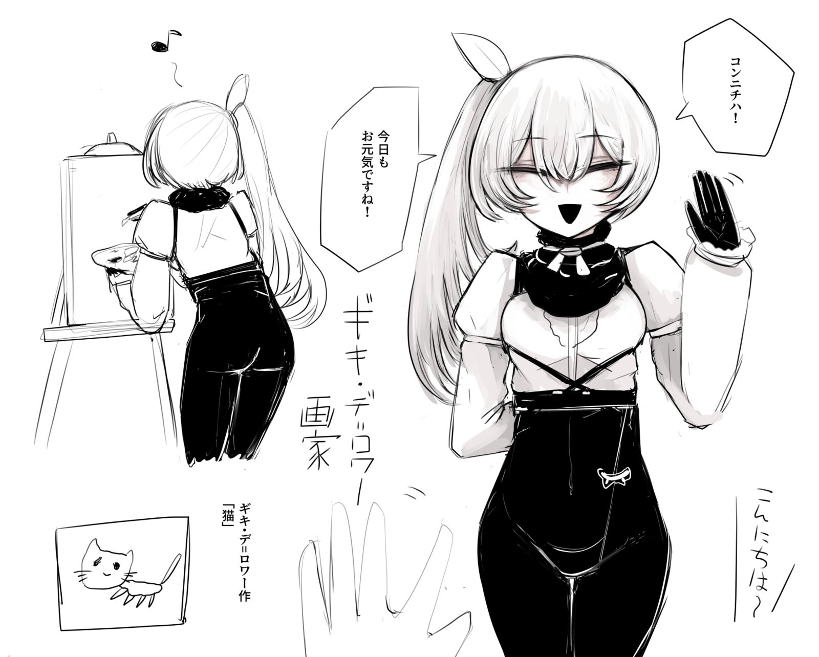 ギキ・デ=ロワー-人外糸目