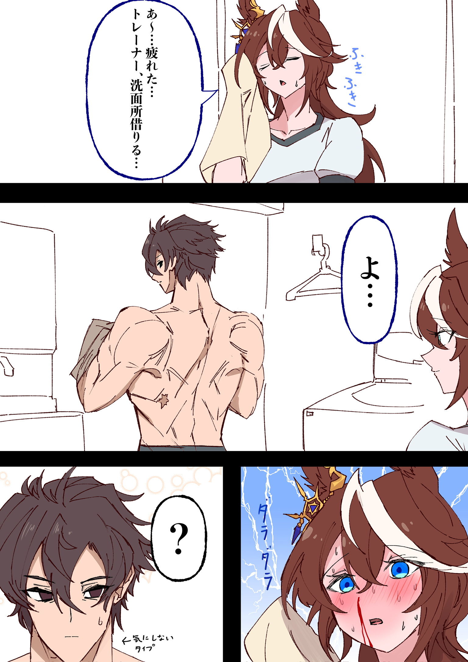 次回、テイオー死す(大嘘)