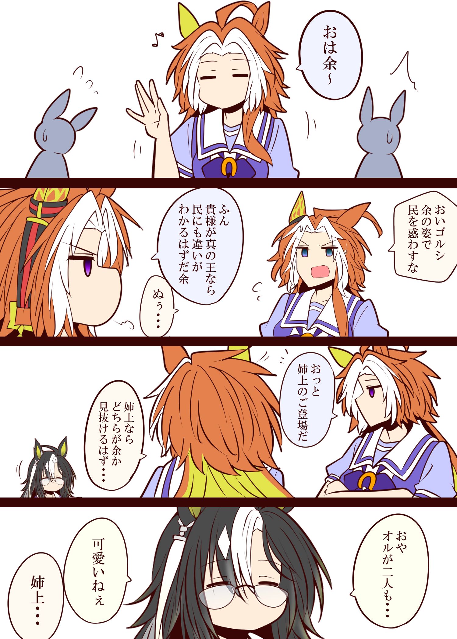 無題-马娘赛马娘黄金船