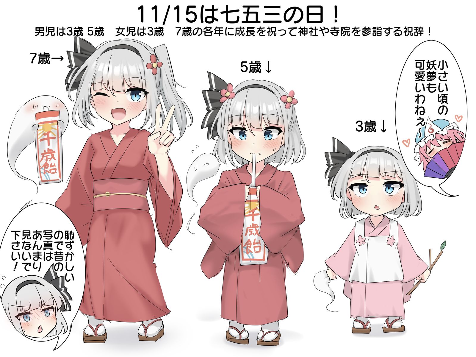 11/15は七五三の日！插画图片壁纸