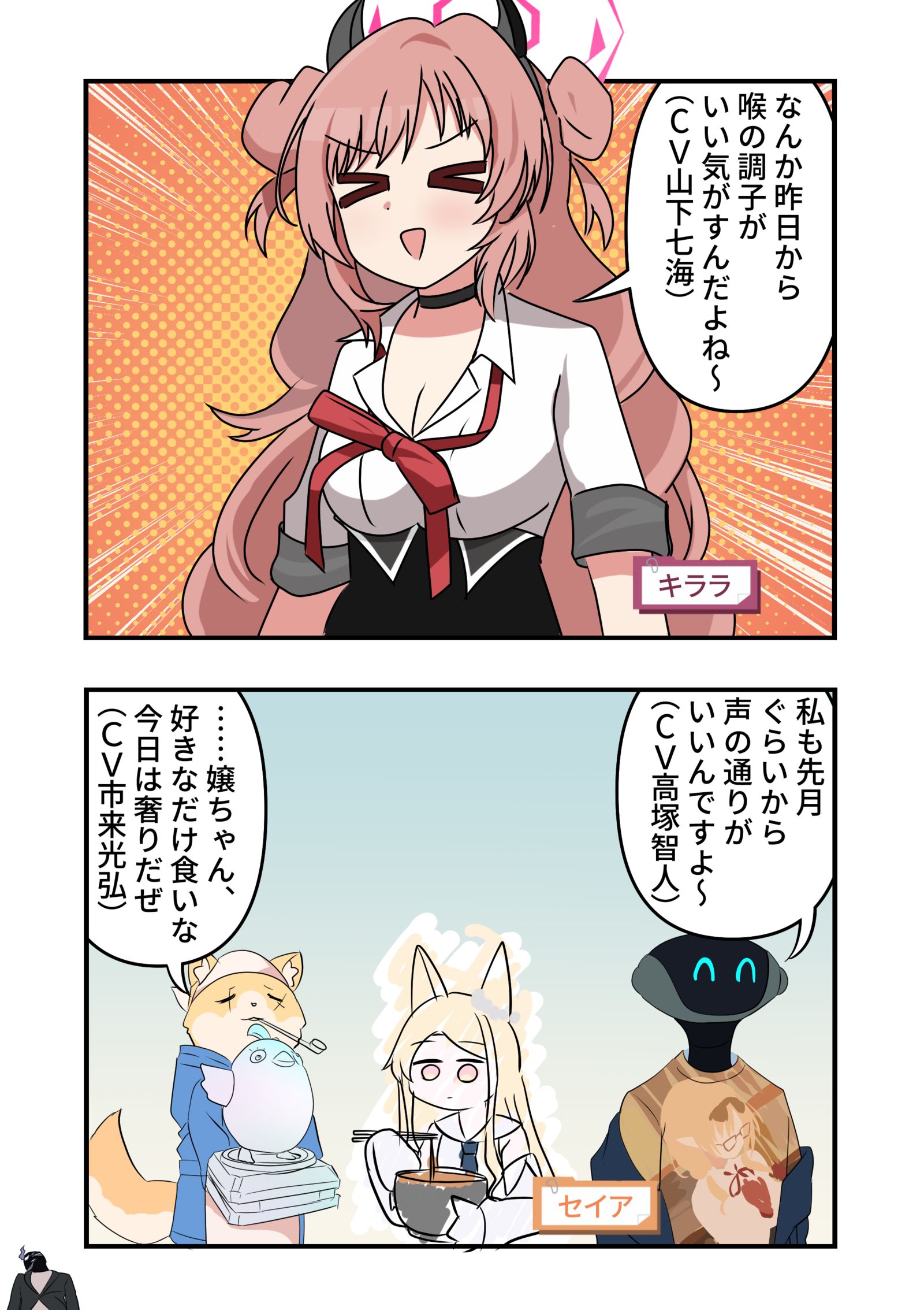ブルアカ漫画1824头像同人高清图