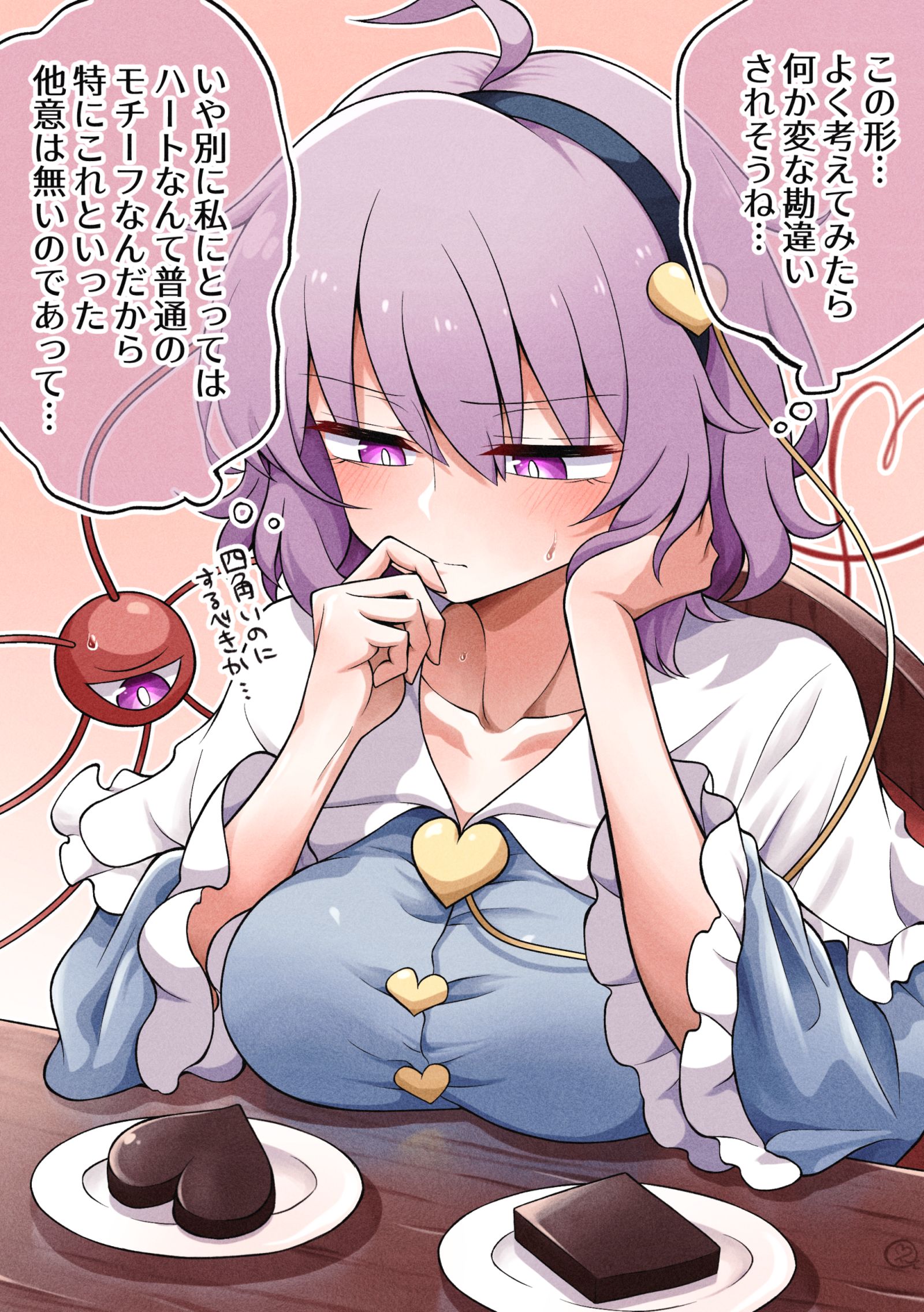 悩みバレンタイン